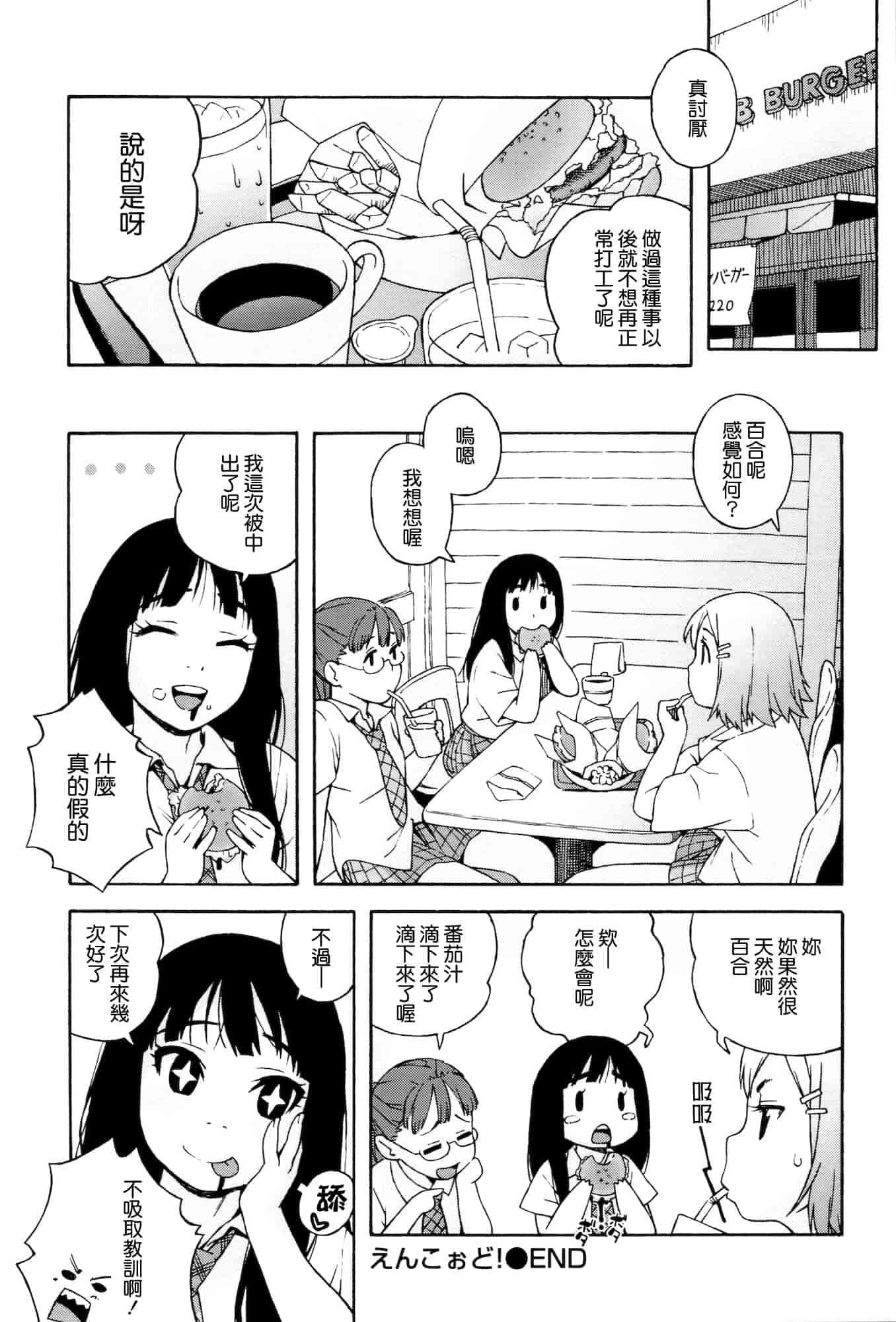 汉化版-[甚六] ラブ・レター[MMOZK改圖]_第4集