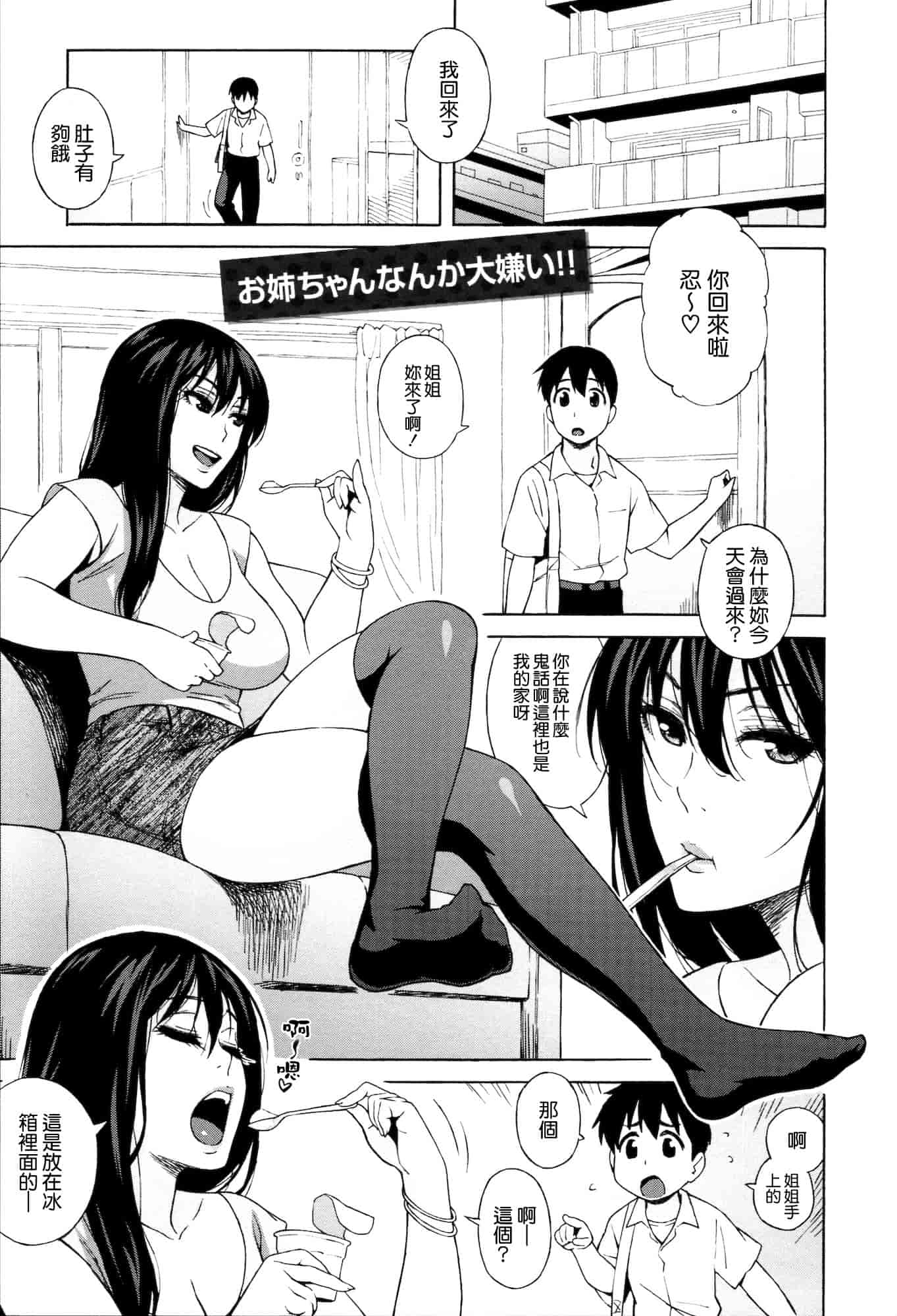 汉化版-[甚六] ラブ・レター[MMOZK改圖]_第5集