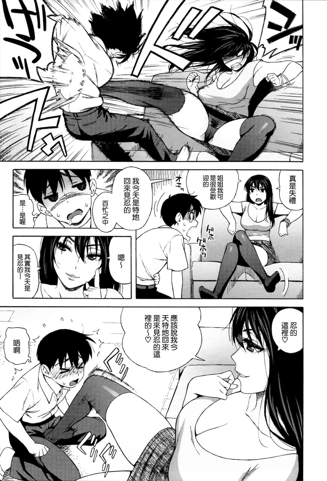 汉化版-[甚六] ラブ・レター[MMOZK改圖]_第5集