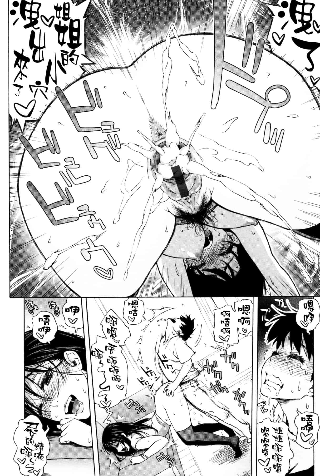 汉化版-[甚六] ラブ・レター[MMOZK改圖]_第5集