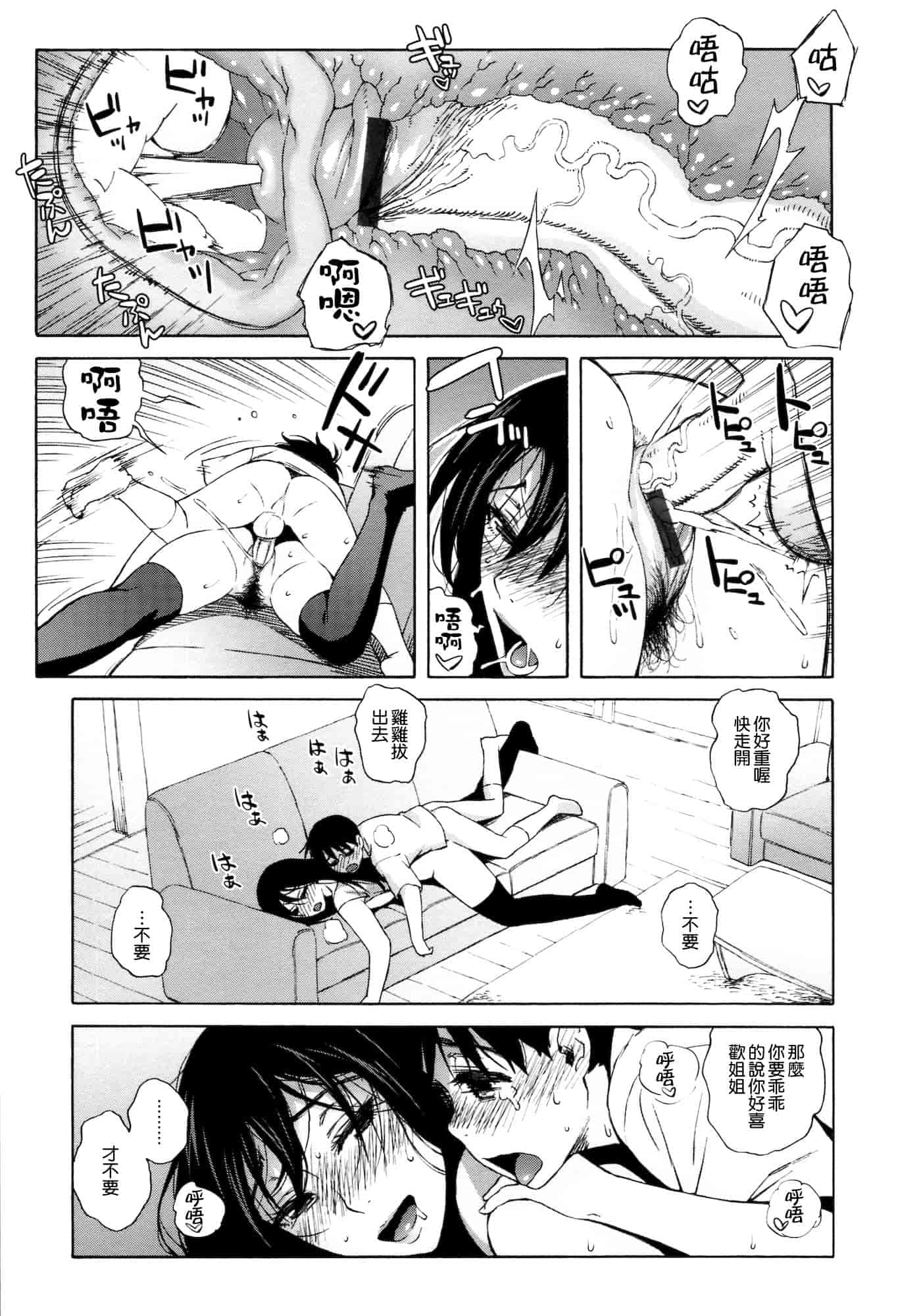 汉化版-[甚六] ラブ・レター[MMOZK改圖]_第5集