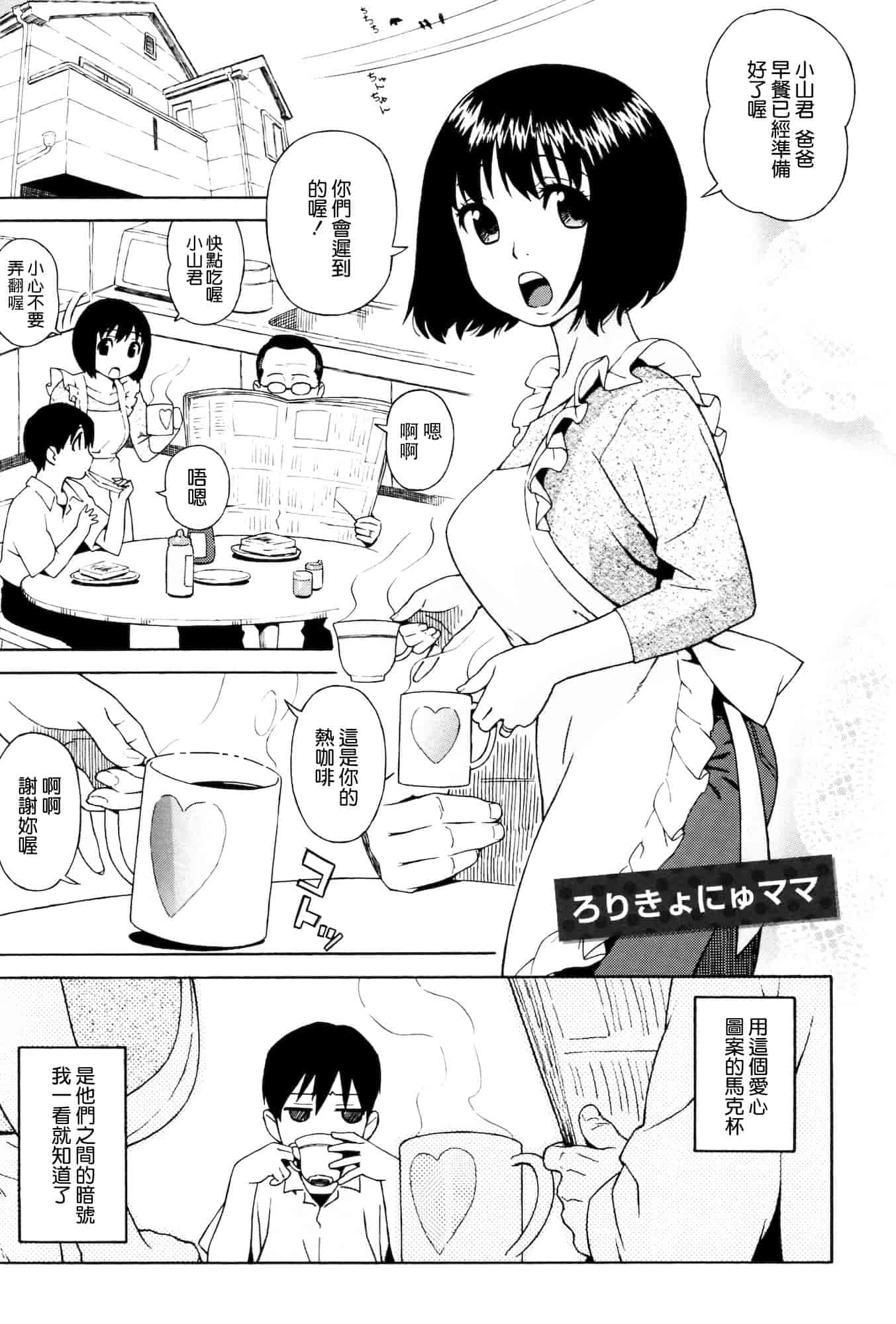 汉化版-[甚六] ラブ・レター[MMOZK改圖]_第5集