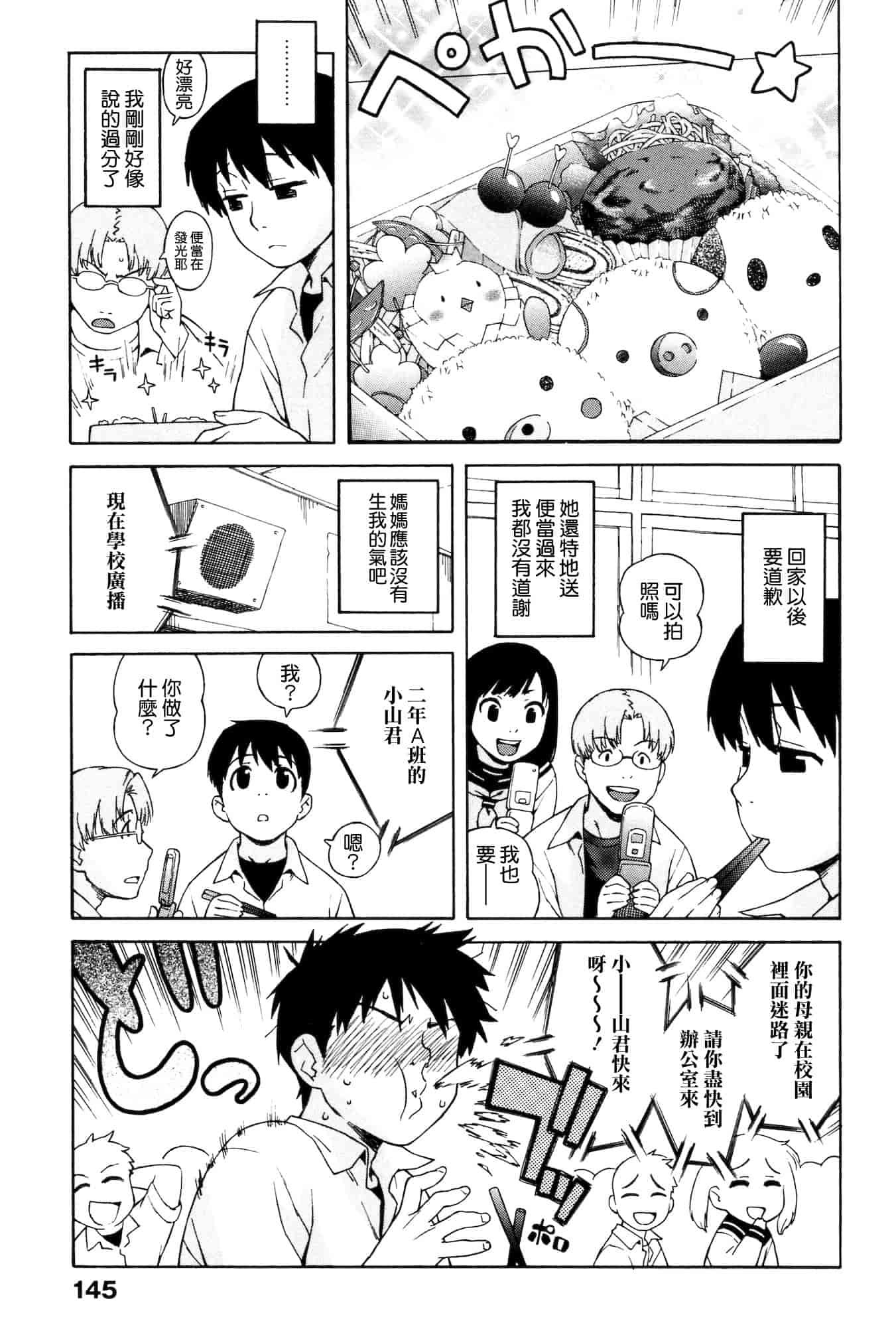 汉化版-[甚六] ラブ・レター[MMOZK改圖]_第6集