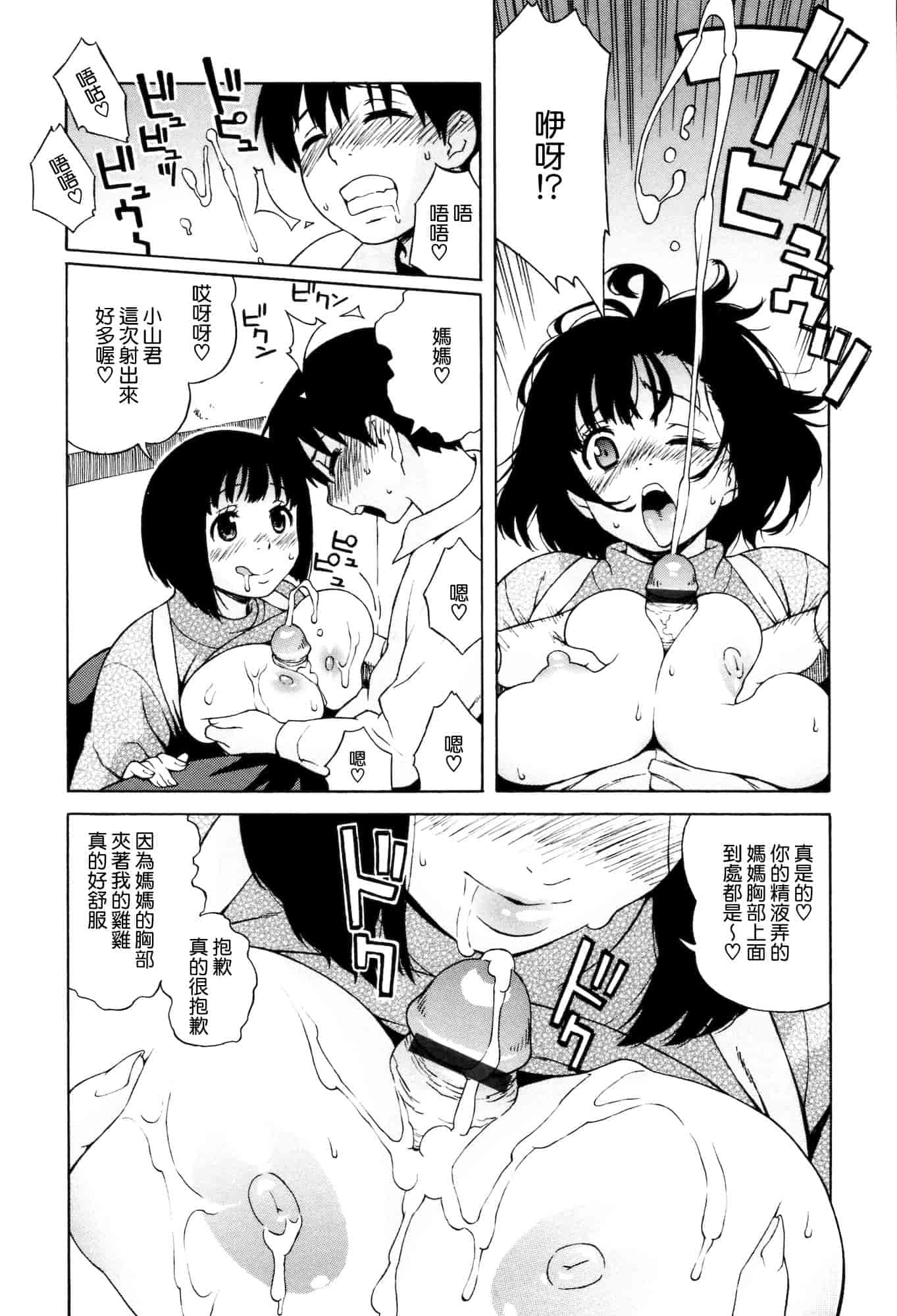 汉化版-[甚六] ラブ・レター[MMOZK改圖]_第7集
