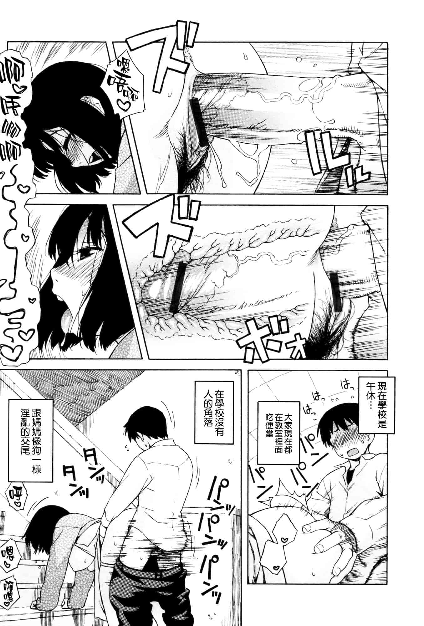 汉化版-[甚六] ラブ・レター[MMOZK改圖]_第7集