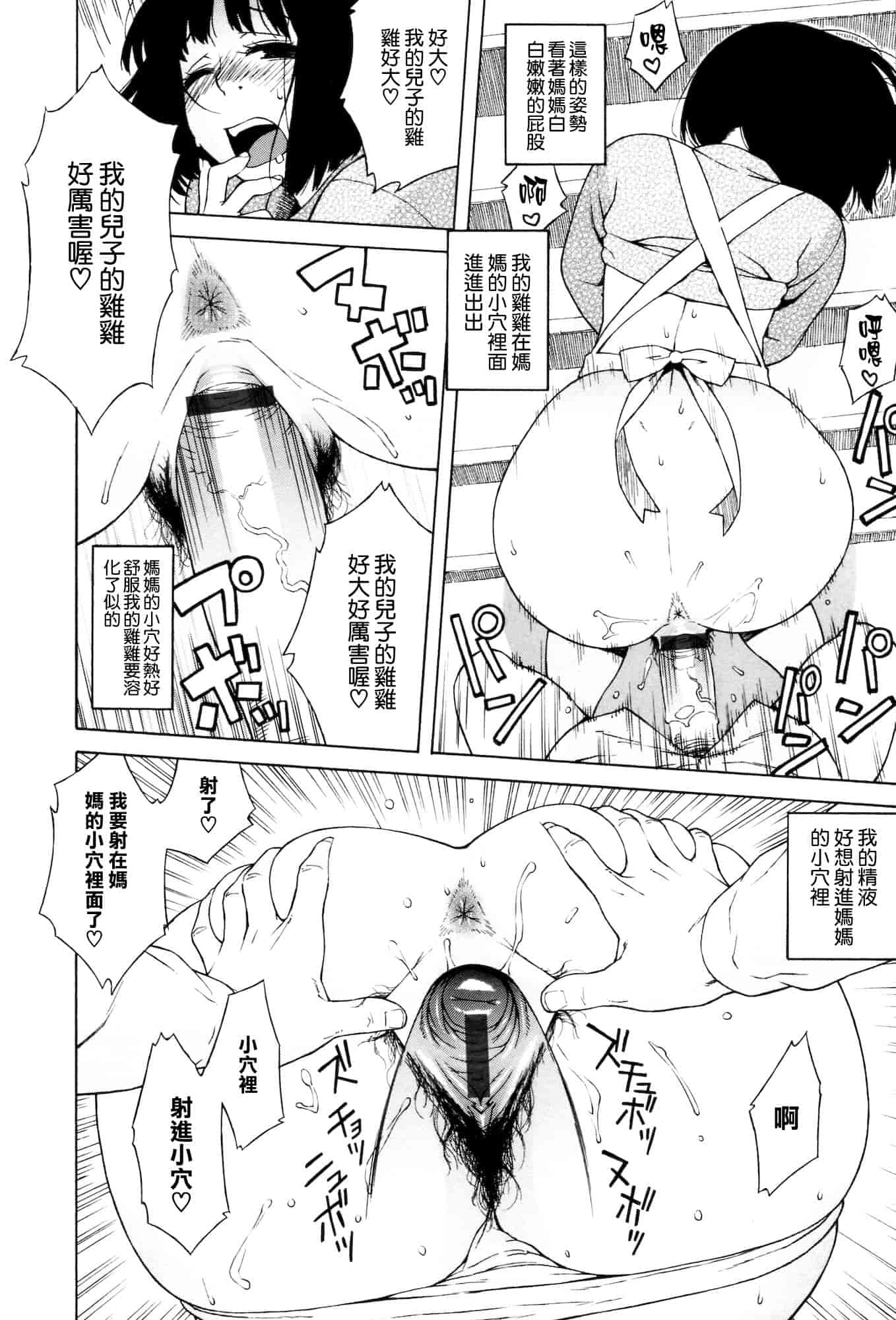汉化版-[甚六] ラブ・レター[MMOZK改圖]_第7集