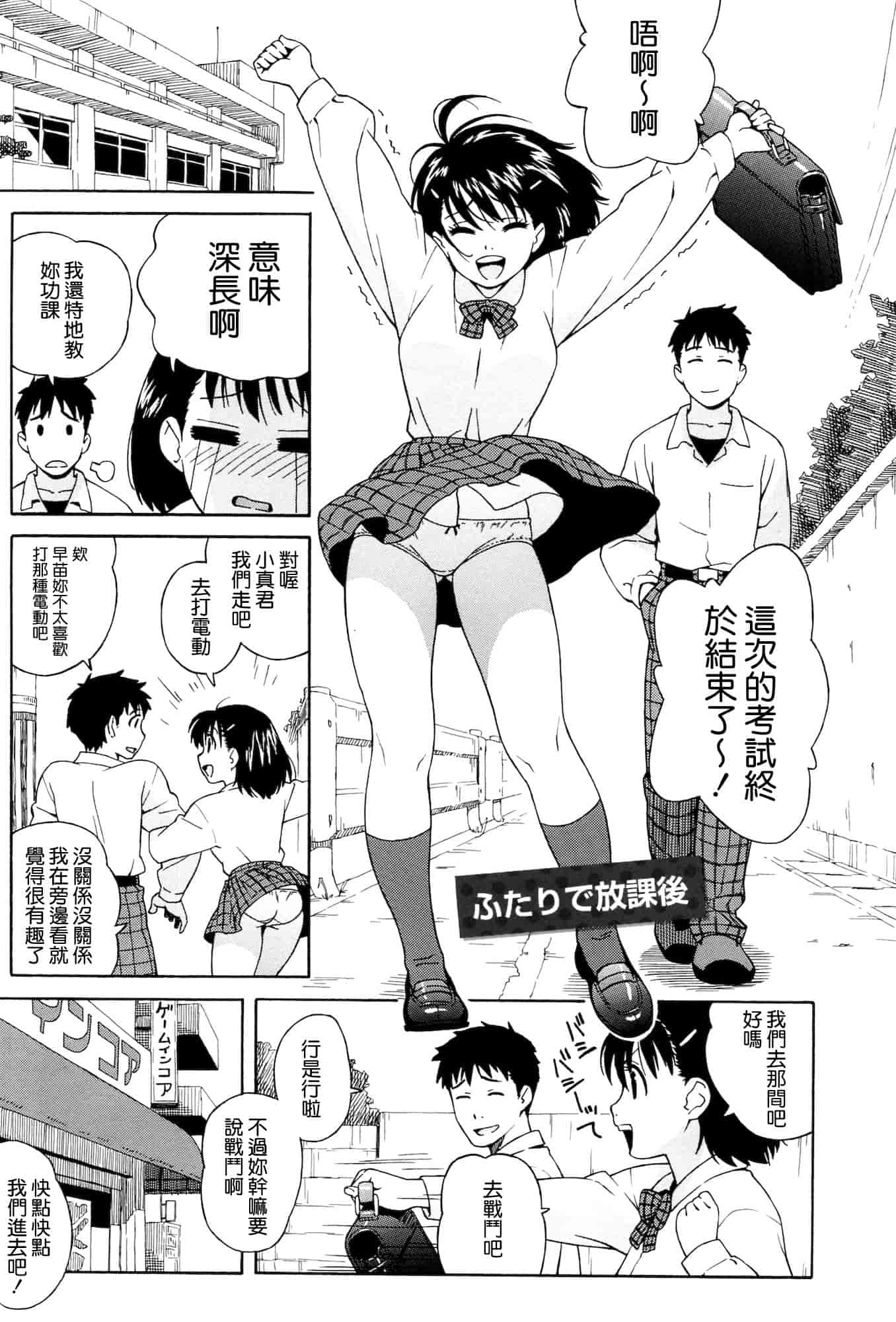 汉化版-[甚六] ラブ・レター[MMOZK改圖]_第7集