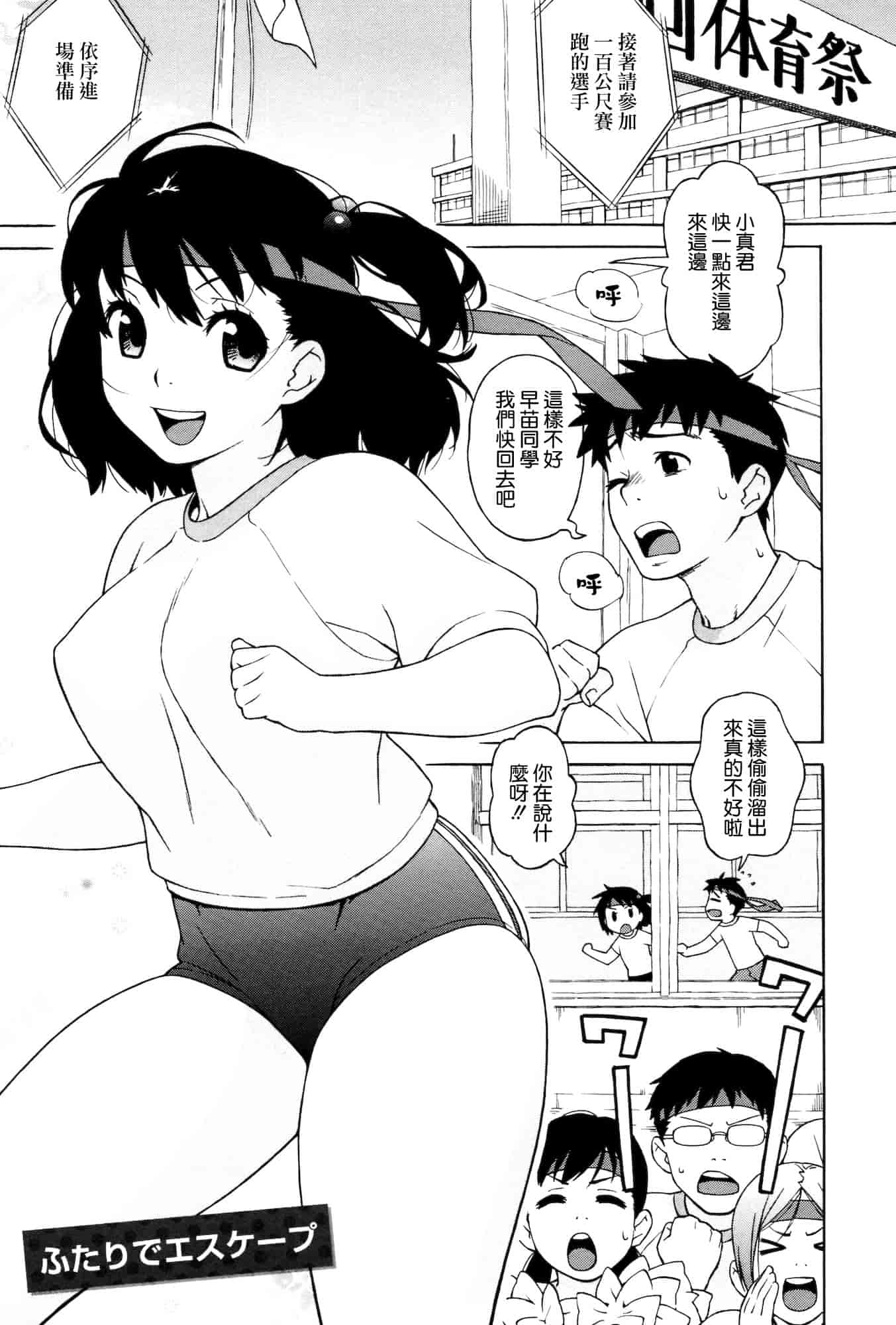 汉化版-[甚六] ラブ・レター[MMOZK改圖]_第8集