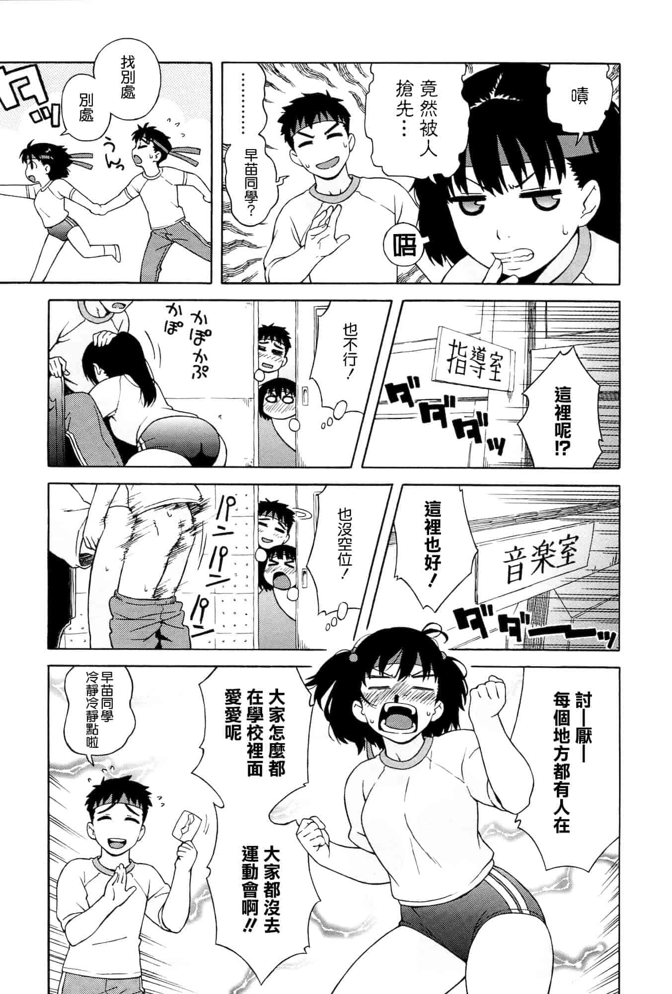 汉化版-[甚六] ラブ・レター[MMOZK改圖]_第8集