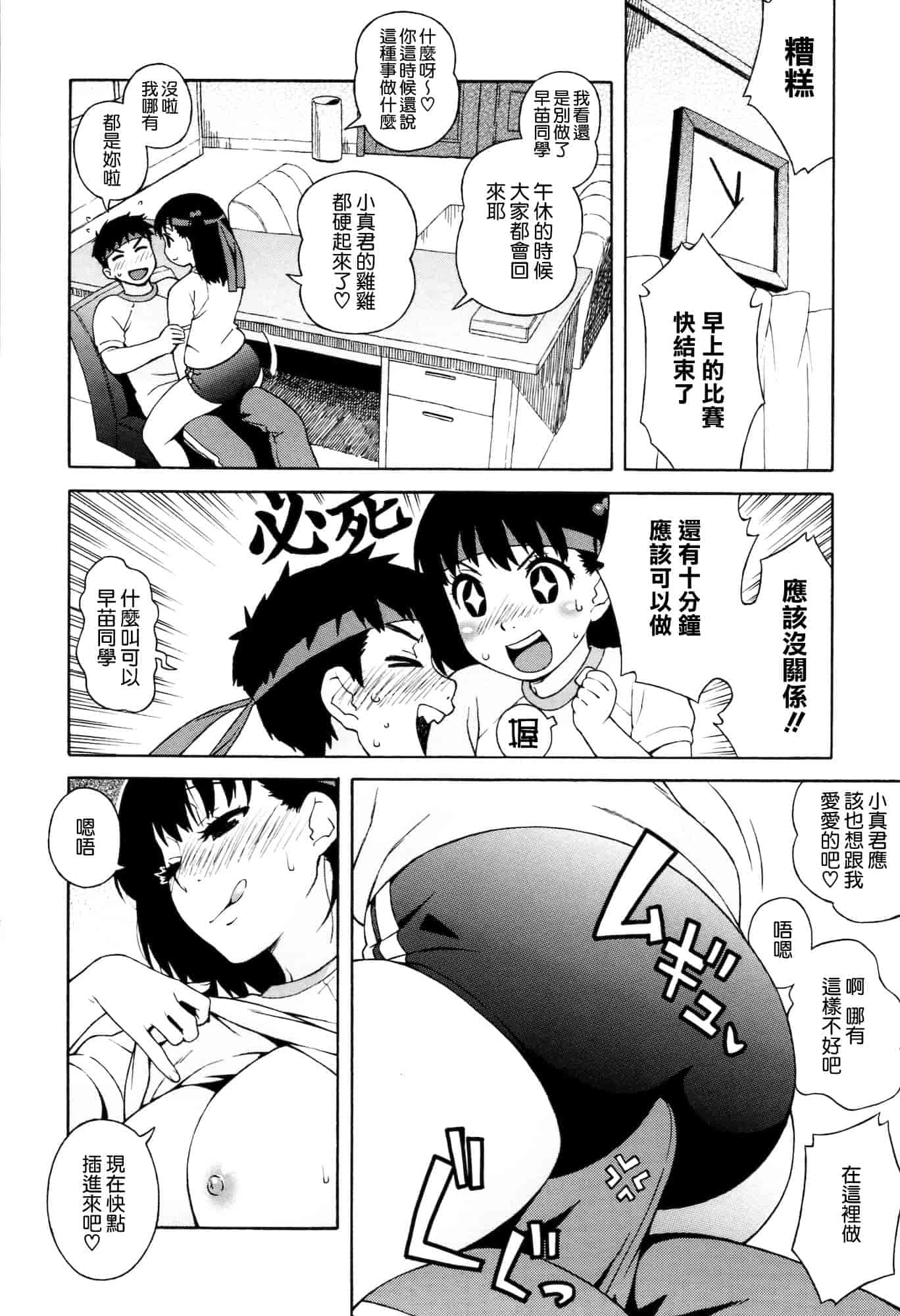 汉化版-[甚六] ラブ・レター[MMOZK改圖]_第8集