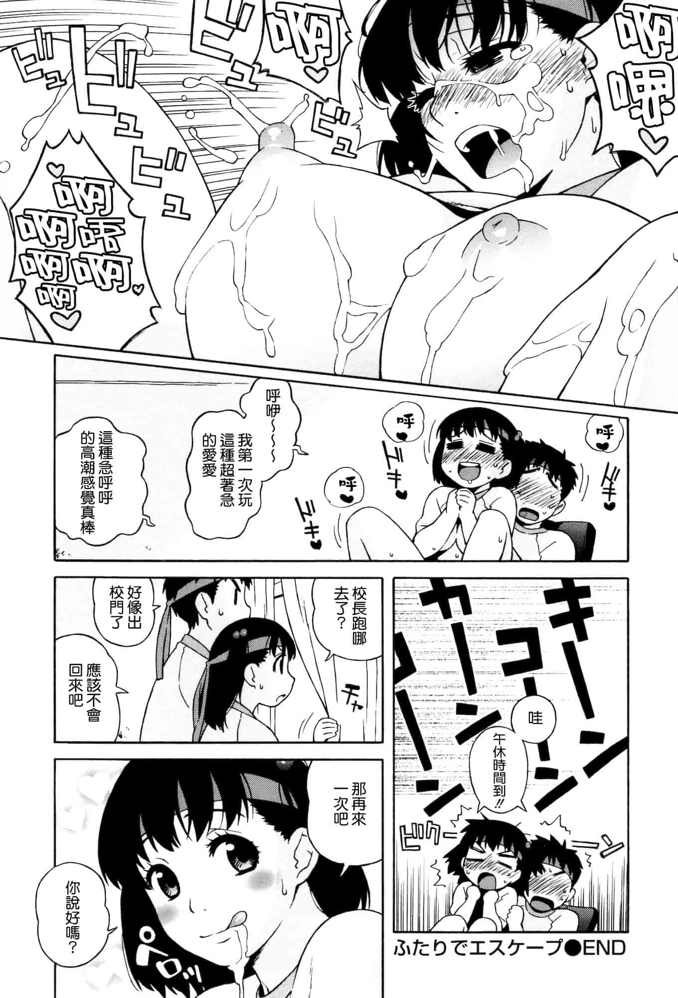 汉化版-[甚六] ラブ・レター[MMOZK改圖]_第8集