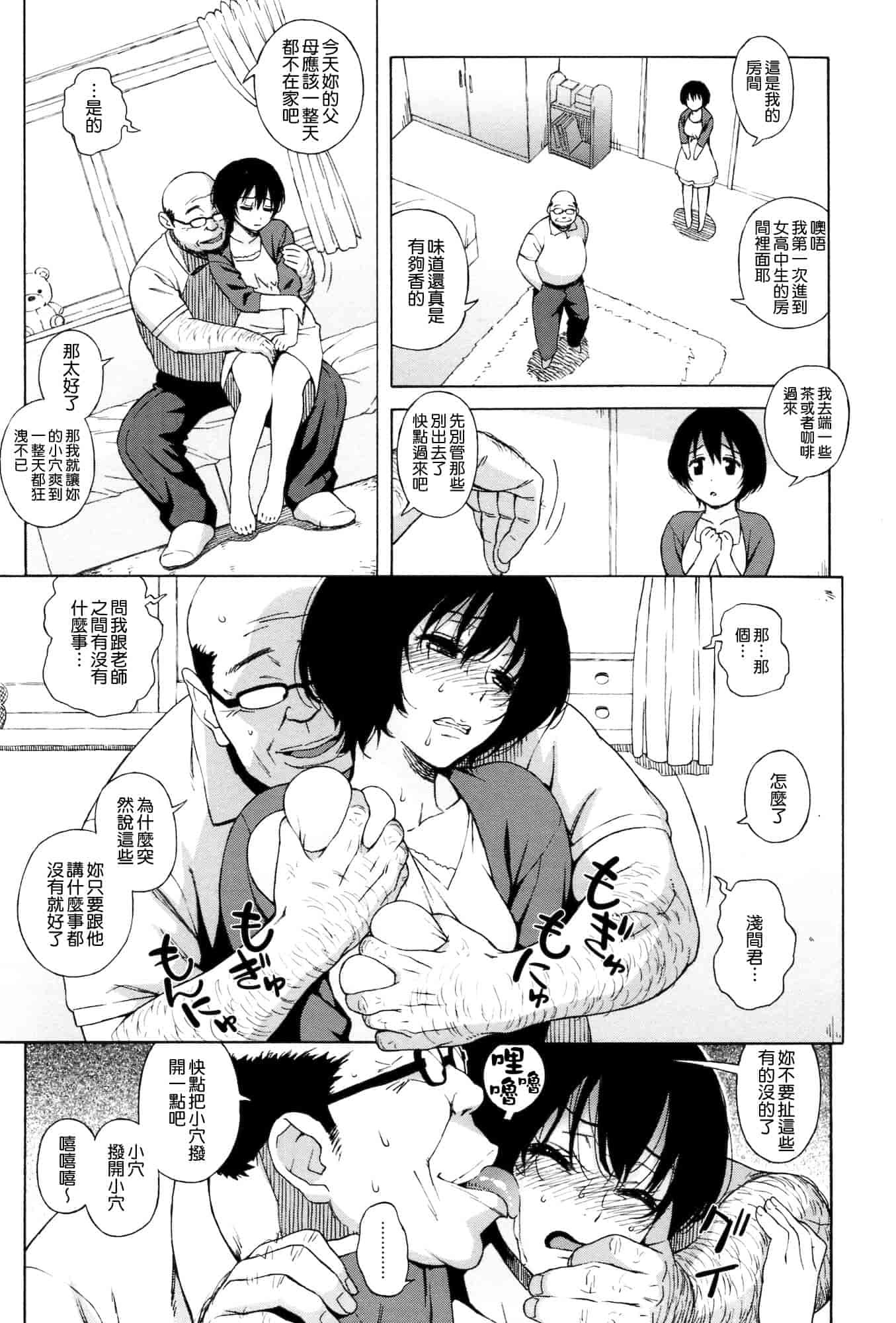 汉化版-[甚六] ラブ・レター[MMOZK改圖]_第2集
