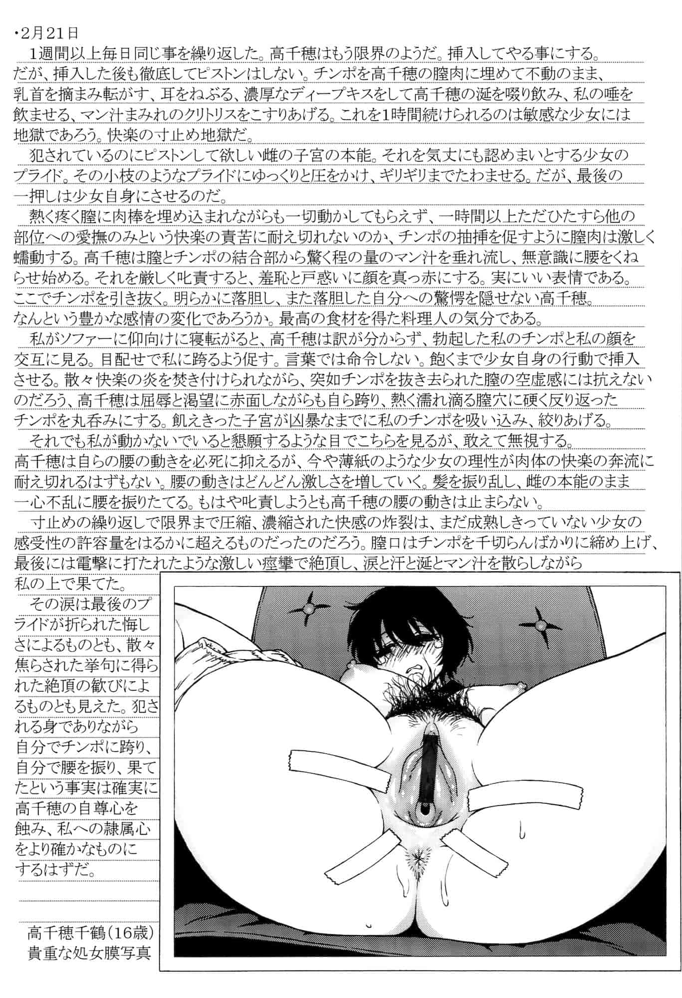 汉化版-[甚六] ラブ・レター[MMOZK改圖]_第1集