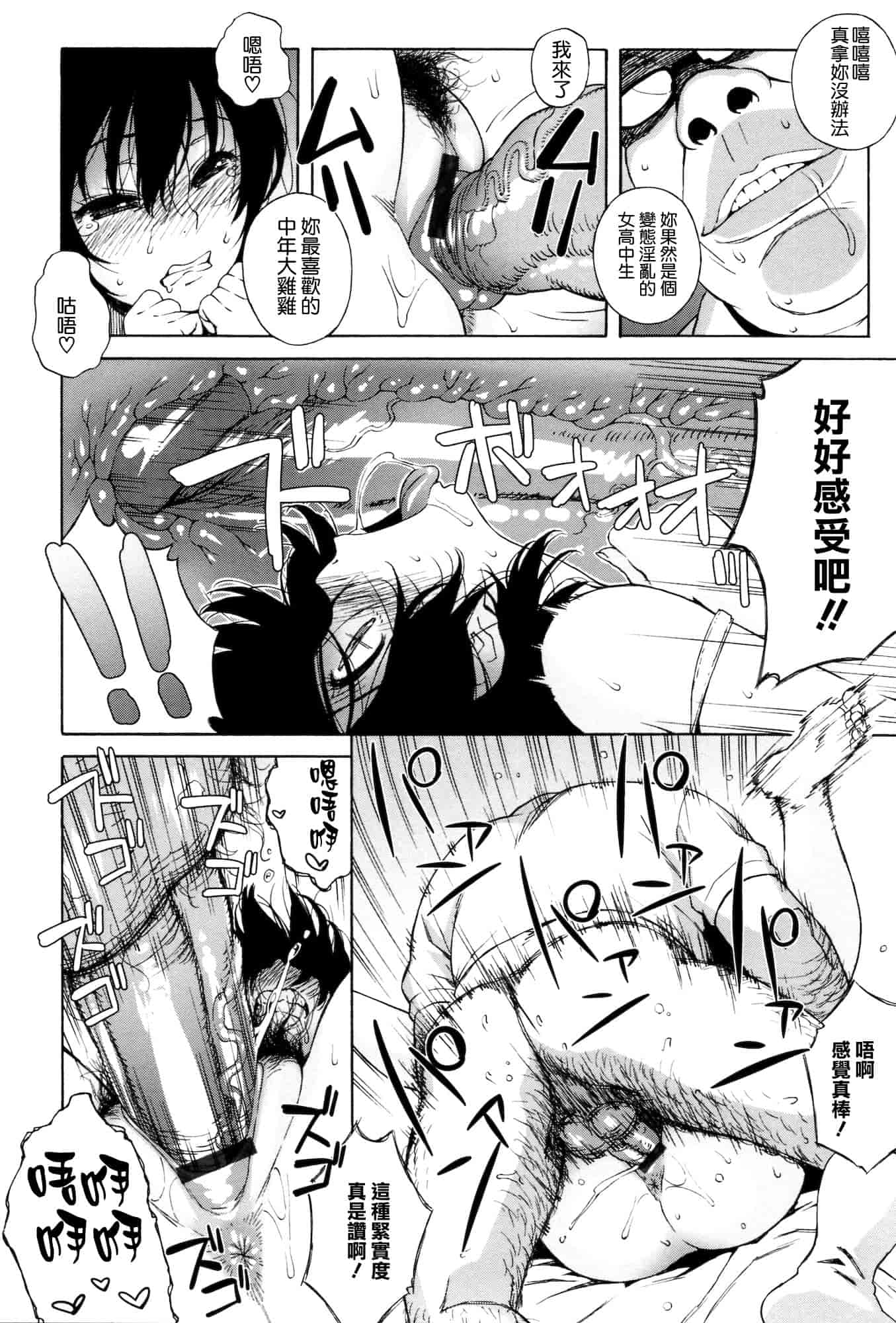 汉化版-[甚六] ラブ・レター[MMOZK改圖]_第2集