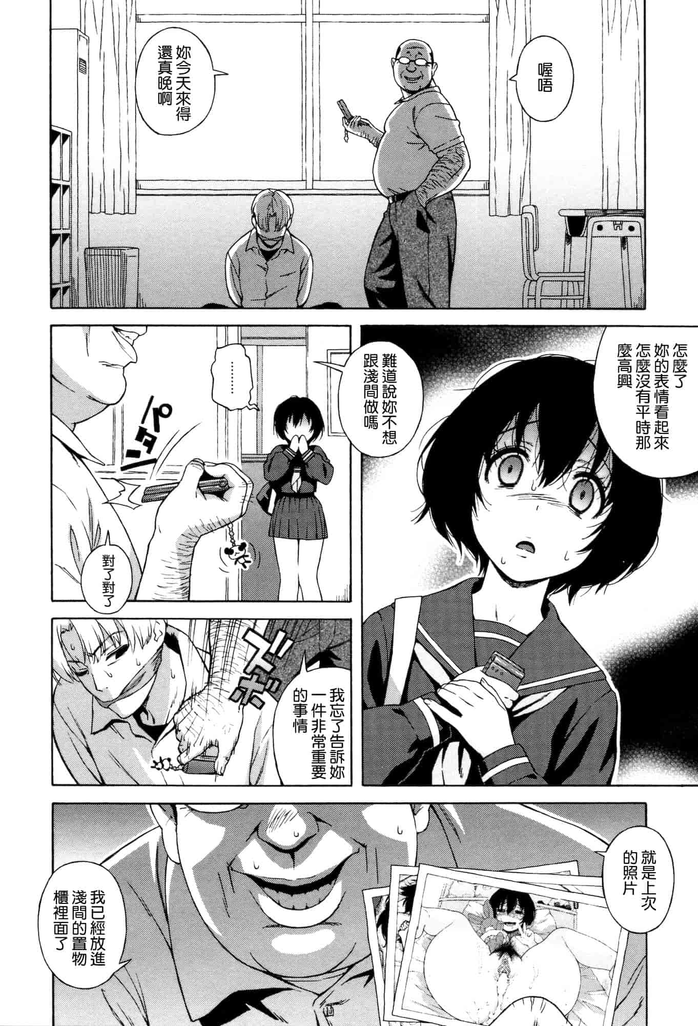 汉化版-[甚六] ラブ・レター[MMOZK改圖]_第2集