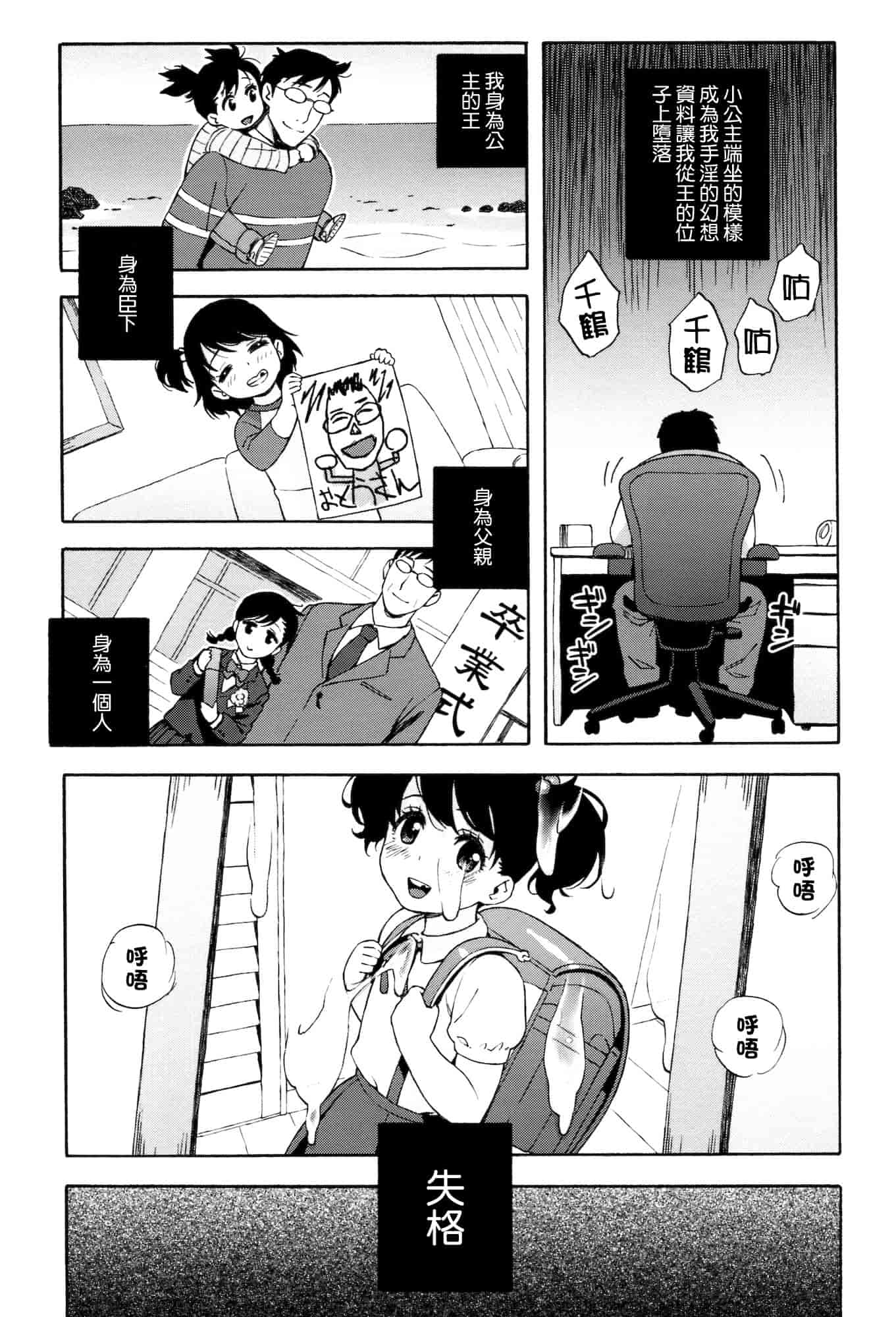 汉化版-[甚六] ラブ・レター[MMOZK改圖]_第4集