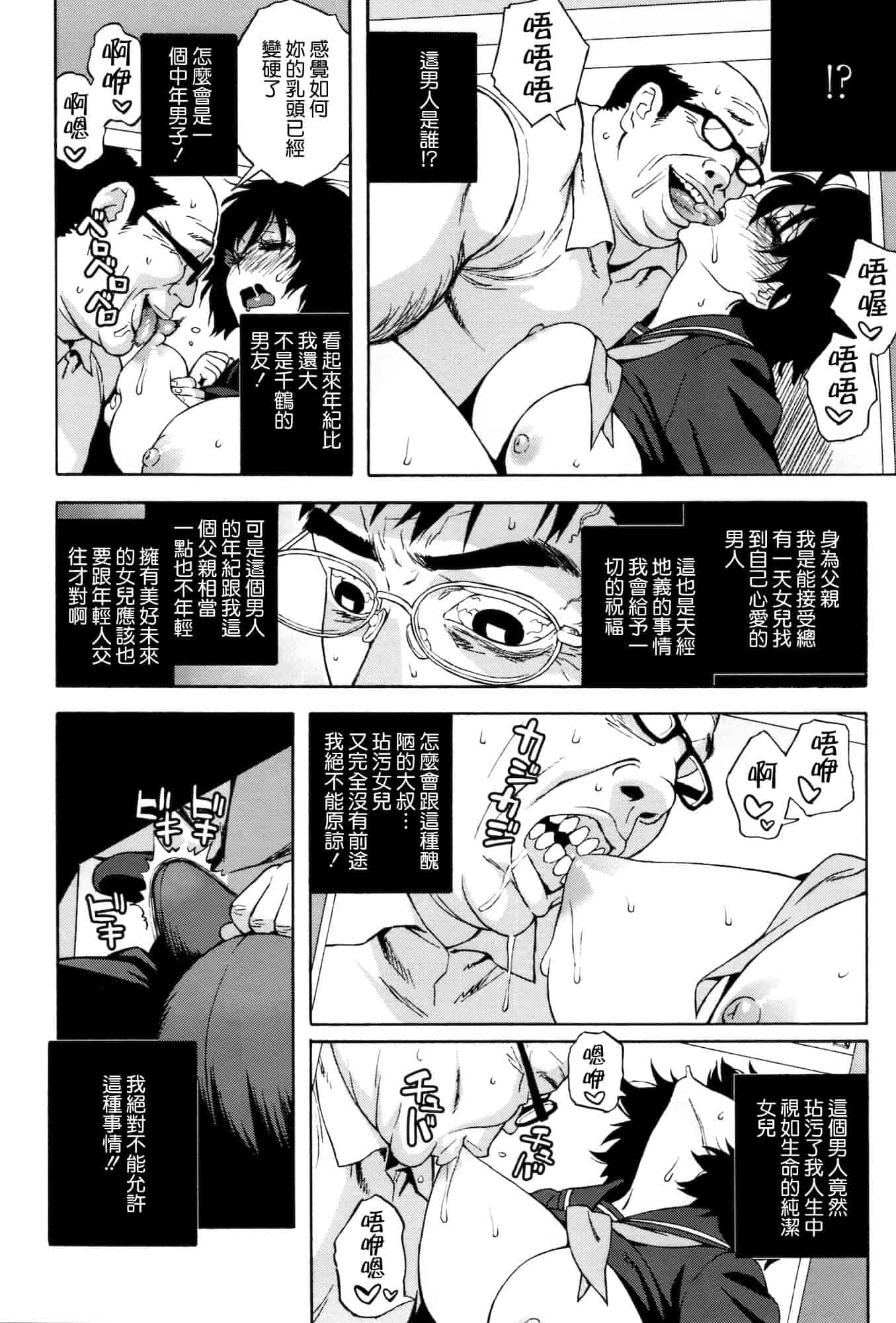 汉化版-[甚六] ラブ・レター[MMOZK改圖]_第4集