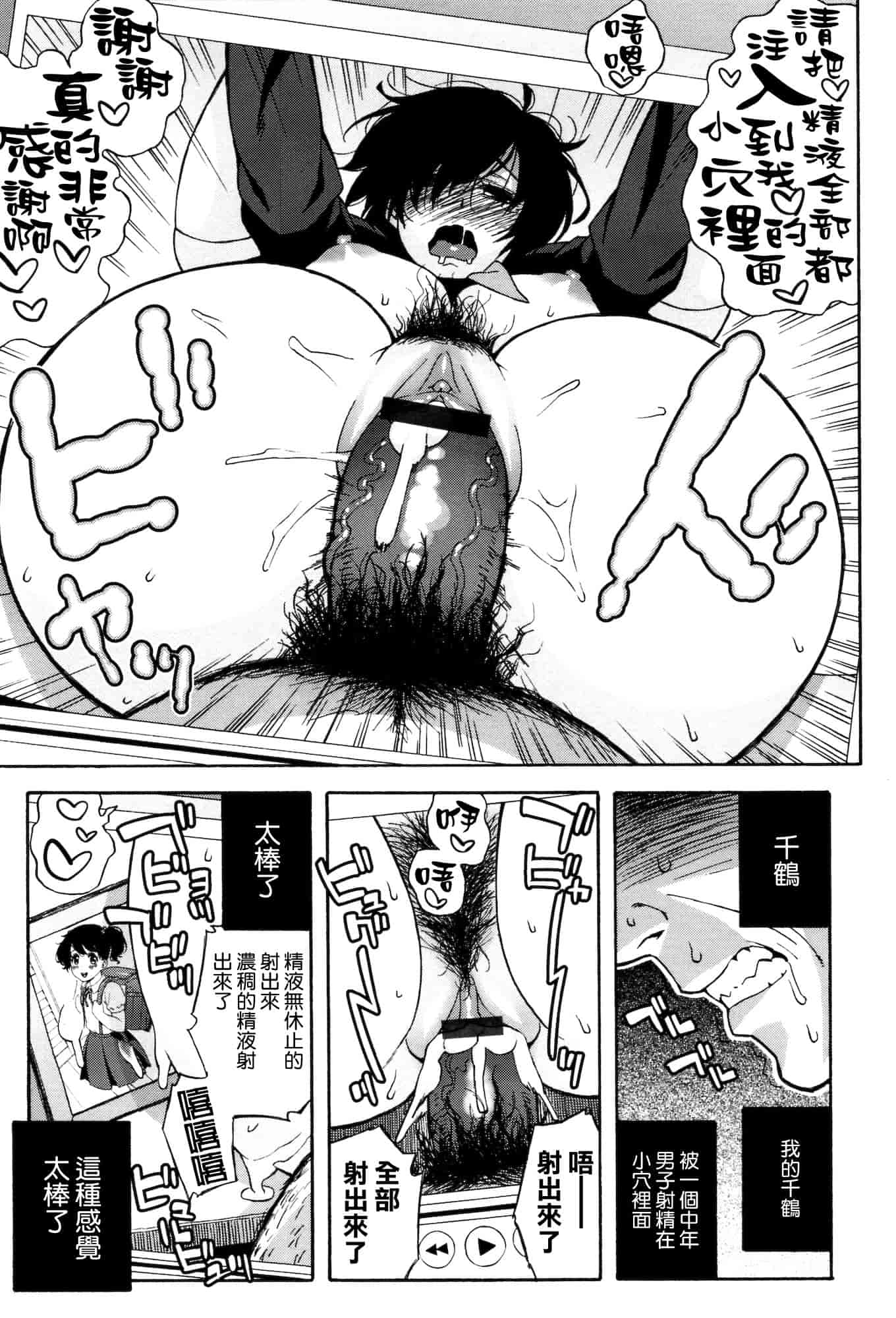 汉化版-[甚六] ラブ・レター[MMOZK改圖]_第4集