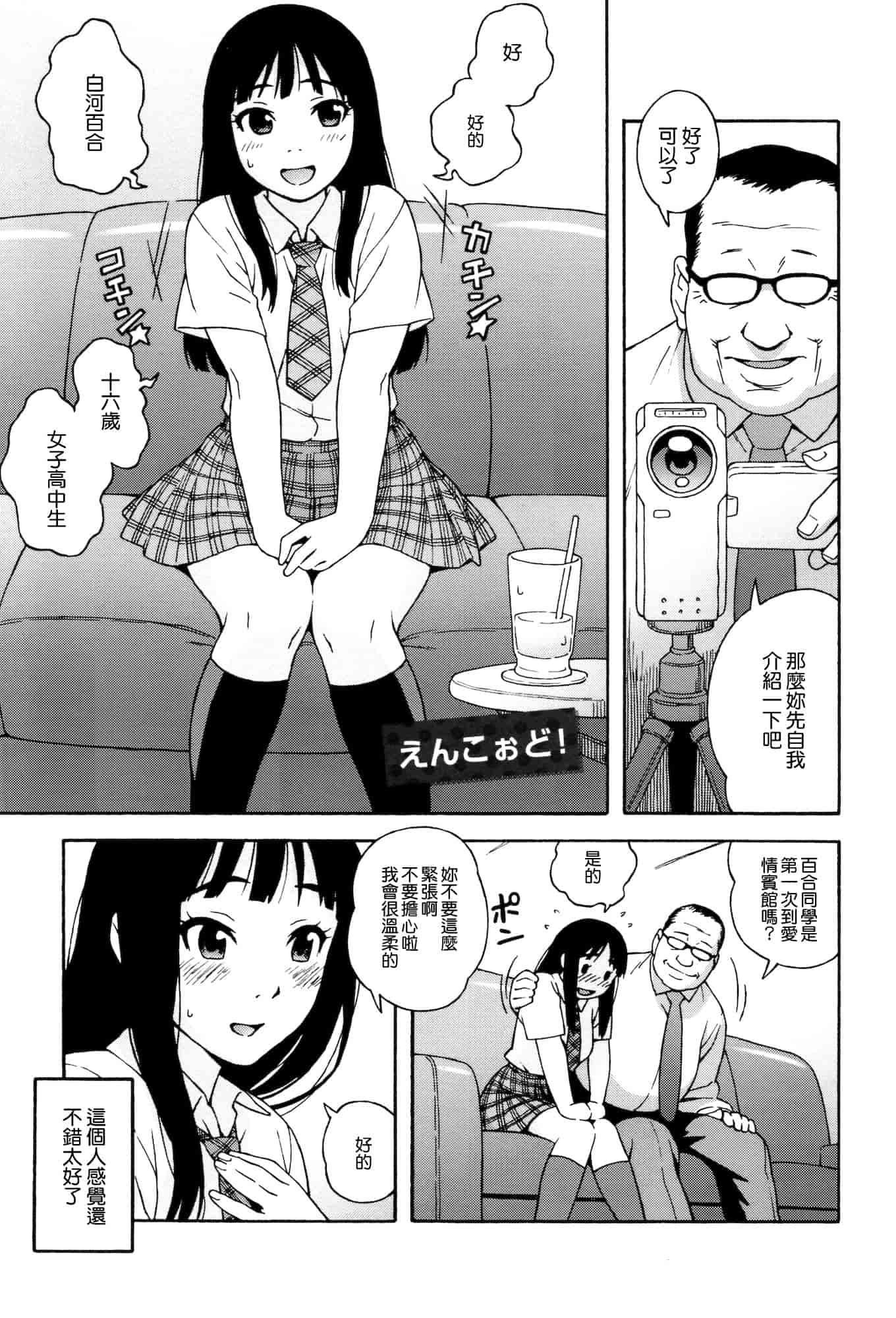 汉化版-[甚六] ラブ・レター[MMOZK改圖]_第4集