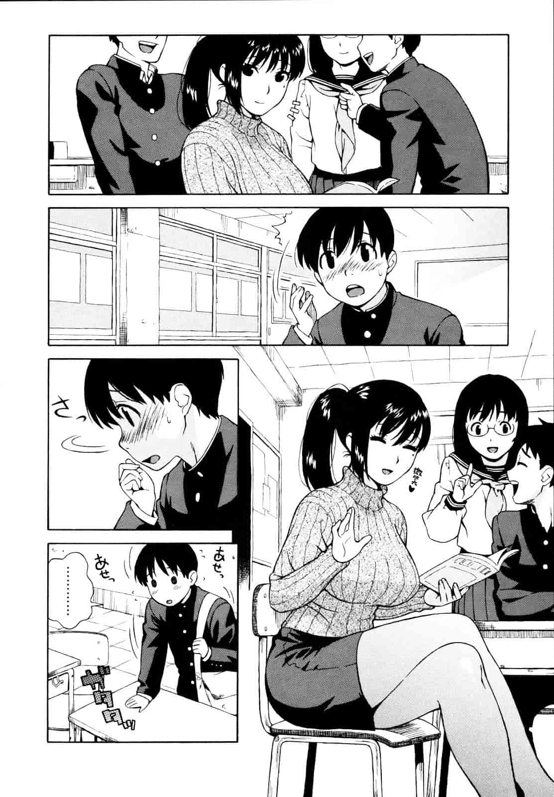 汉化版-[甚六] 思春期は発情期。_第6集