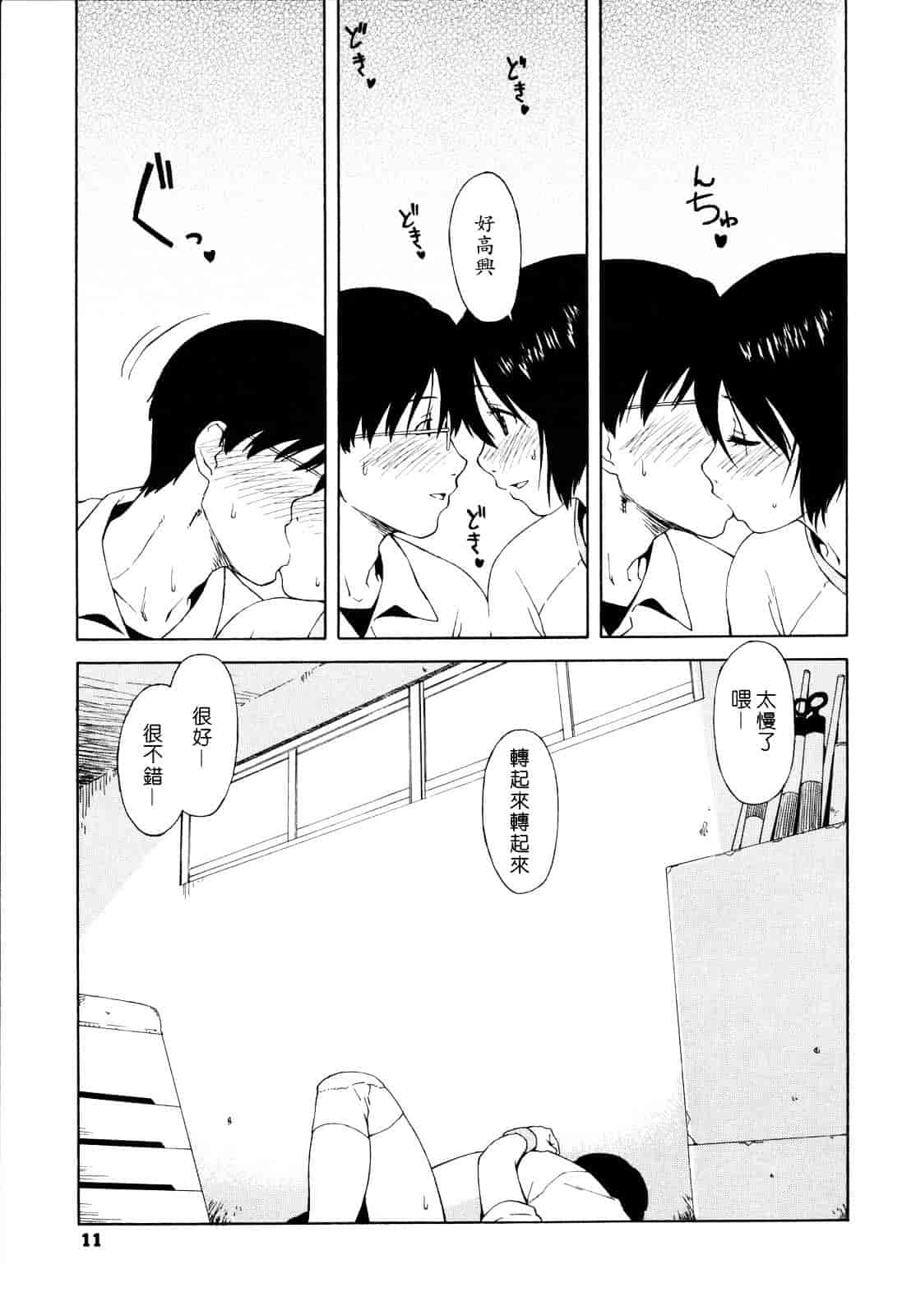汉化版-[甚六] 思春期は発情期。_第1集