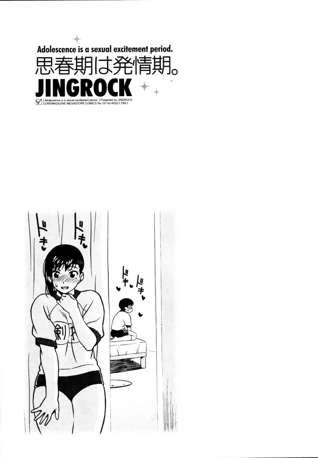 汉化版-[甚六] 思春期は発情期。_第6集