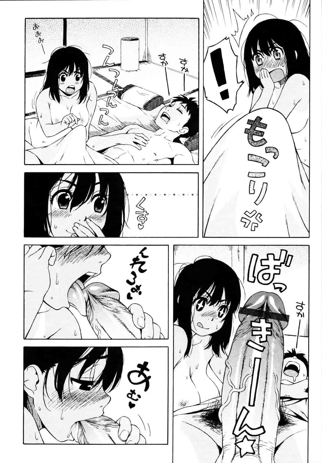 汉化版-[甚六] 思春期は発情期。_第7集