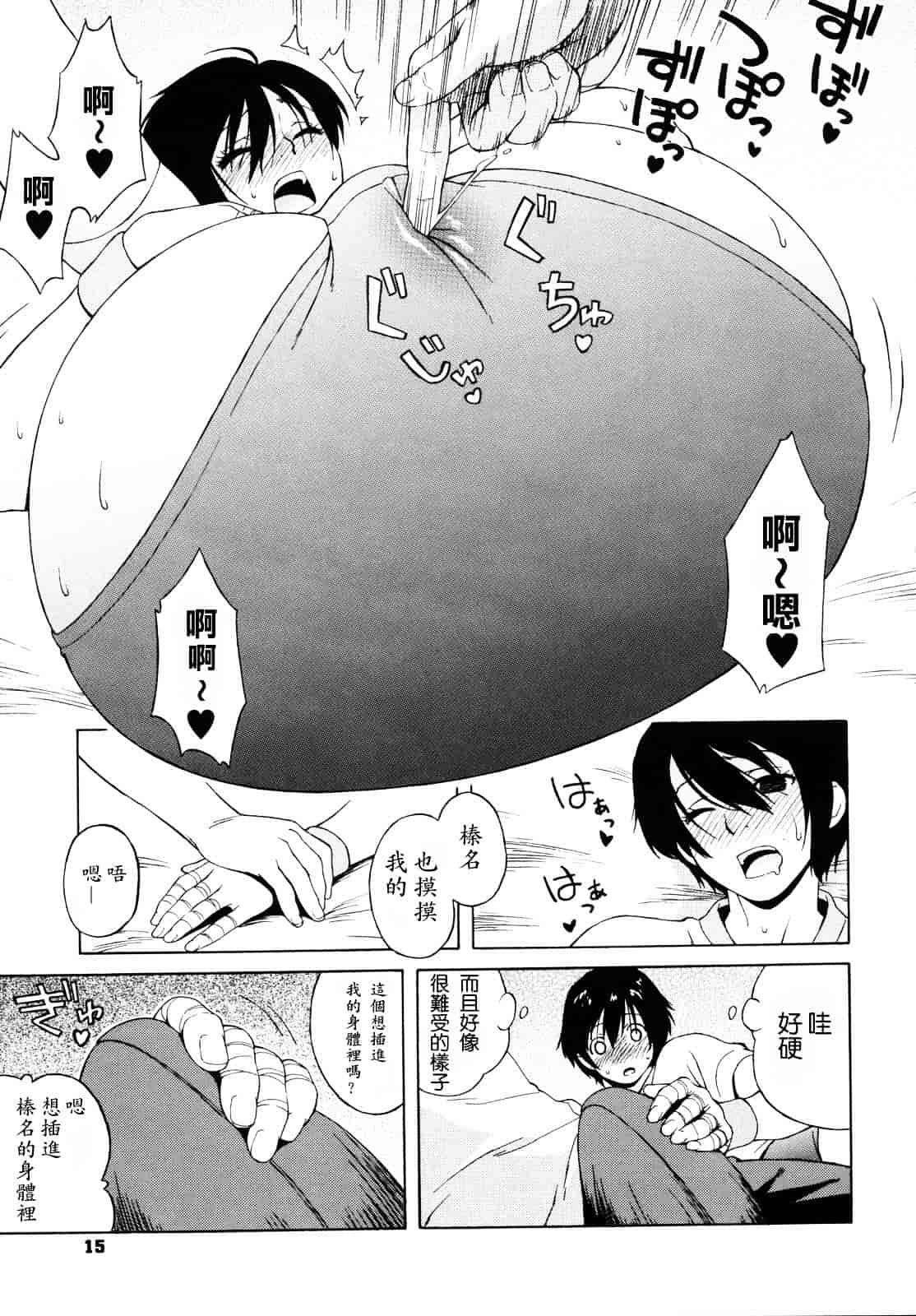 汉化版-[甚六] 思春期は発情期。_第1集