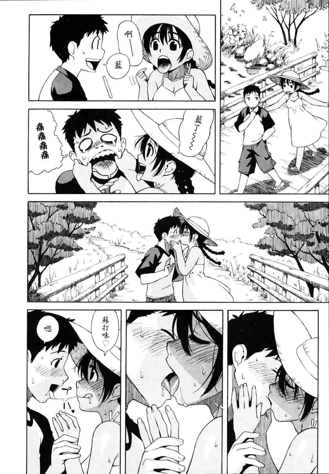 汉化版-[甚六] 思春期は発情期。_第8集