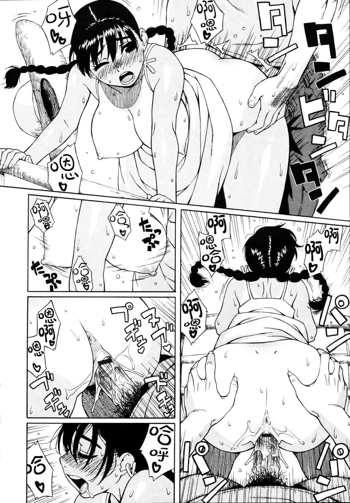 汉化版-[甚六] 思春期は発情期。_第8集
