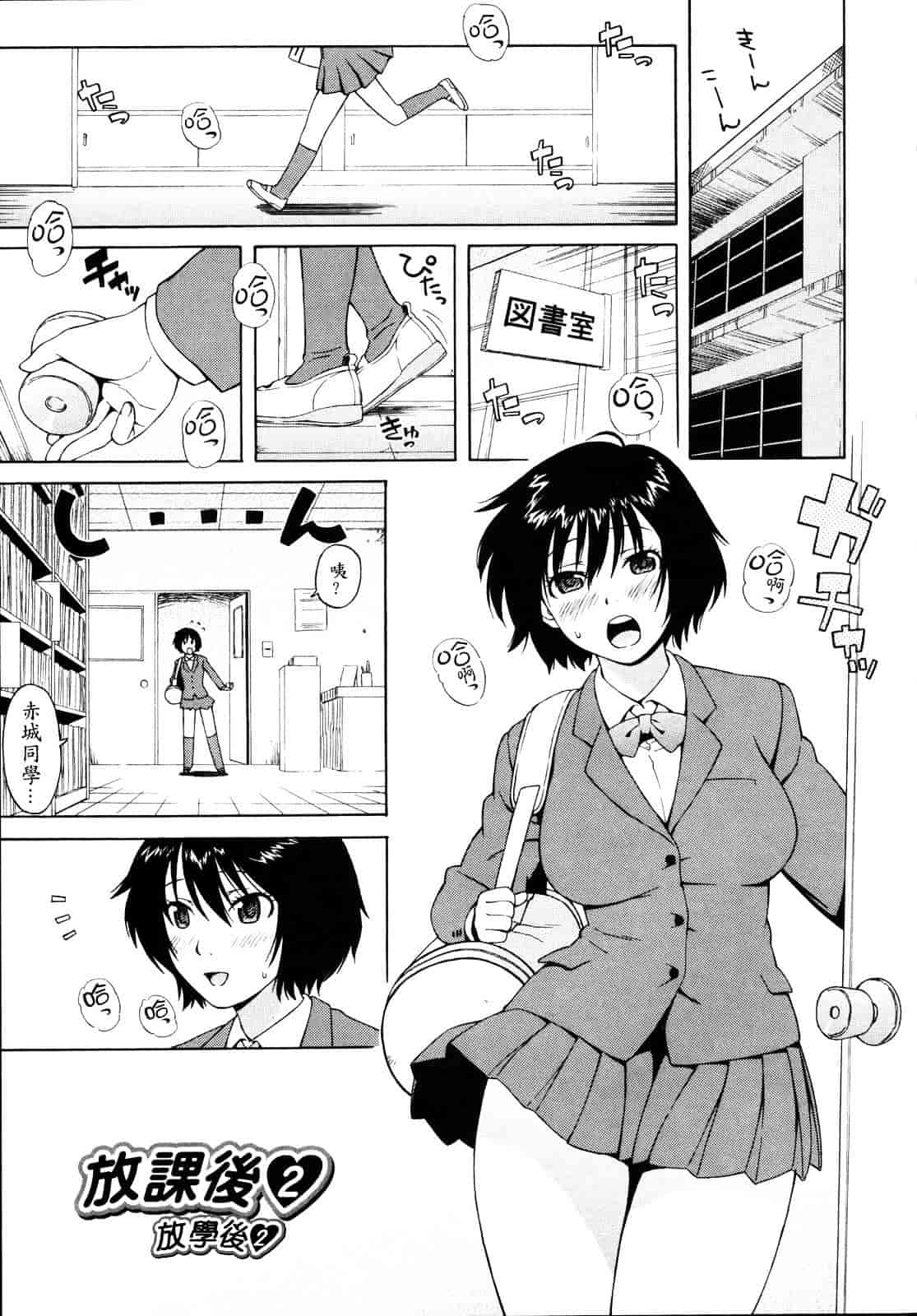 汉化版-[甚六] 思春期は発情期。_第2集