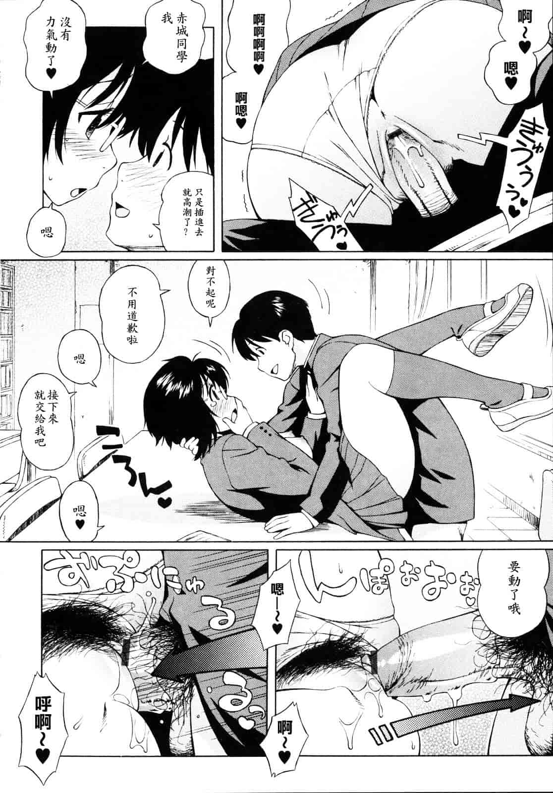 汉化版-[甚六] 思春期は発情期。_第2集