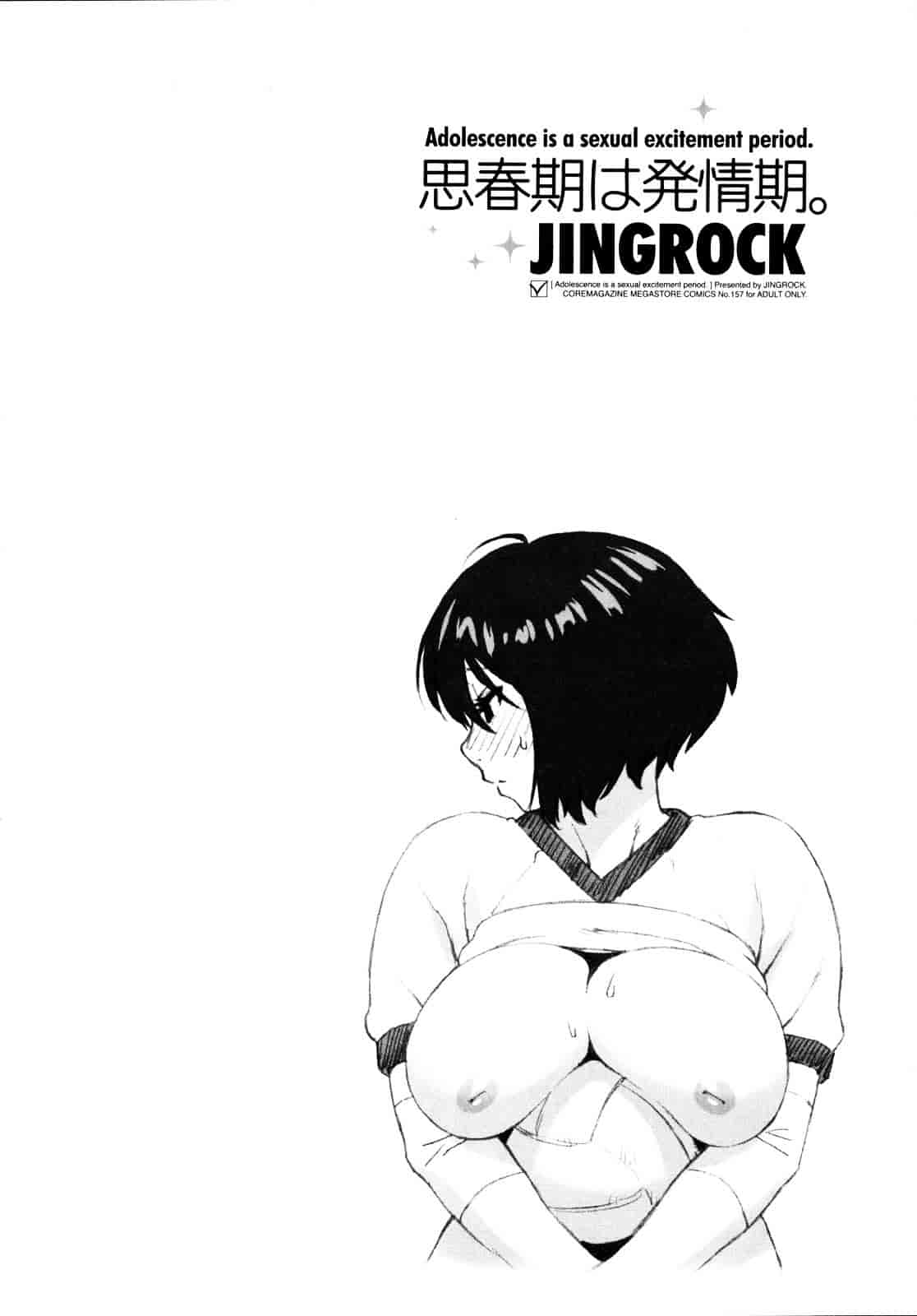 汉化版-[甚六] 思春期は発情期。_第2集
