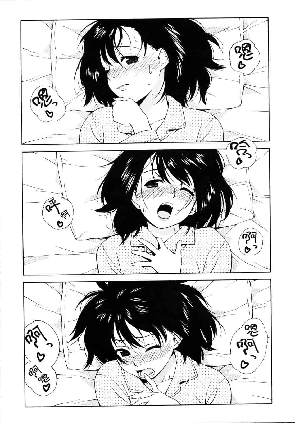汉化版-[甚六] 思春期は発情期。_第2集