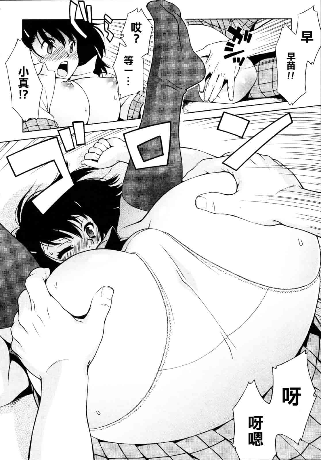 汉化版-[甚六] 思春期は発情期。_第3集
