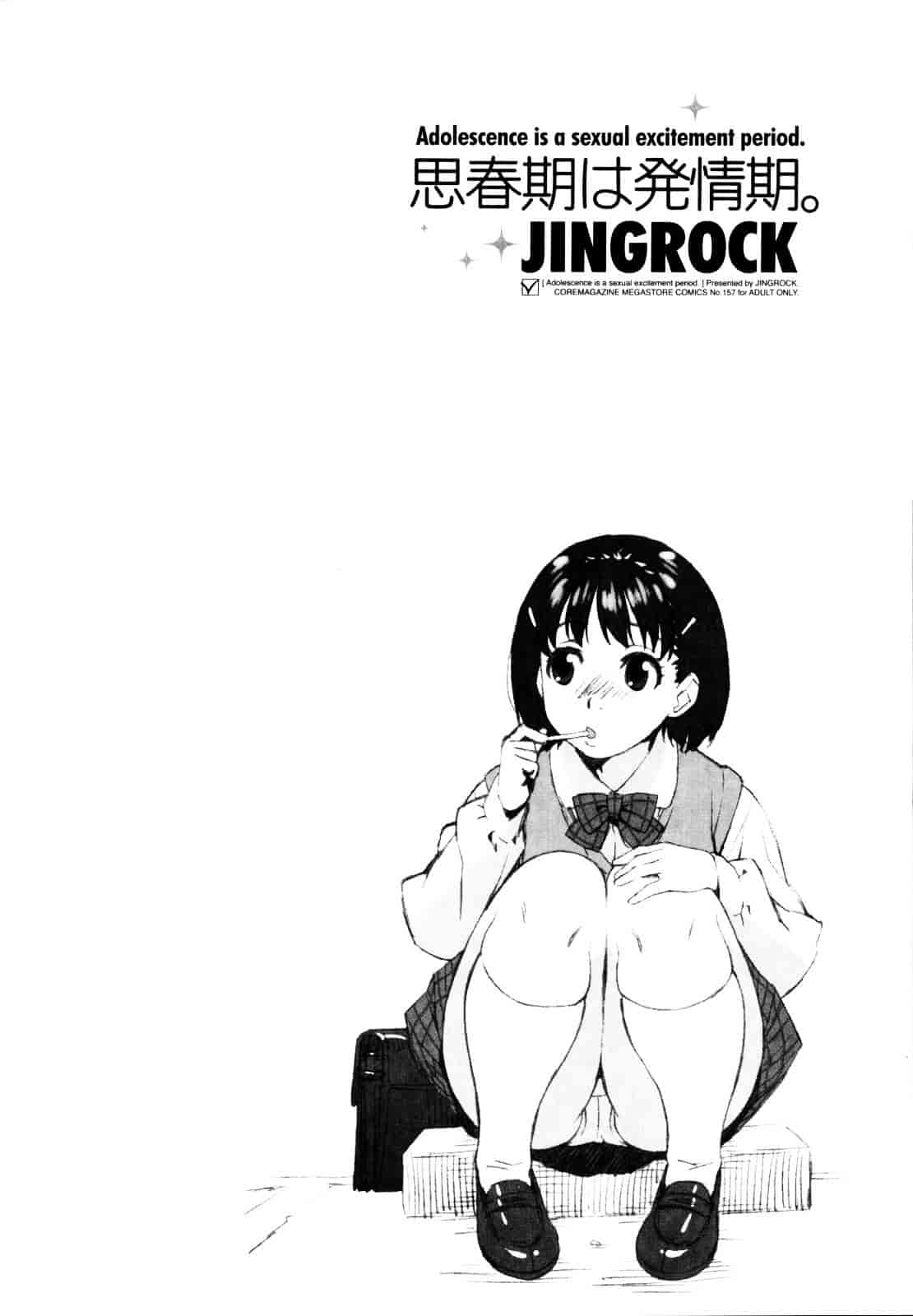 汉化版-[甚六] 思春期は発情期。_第3集