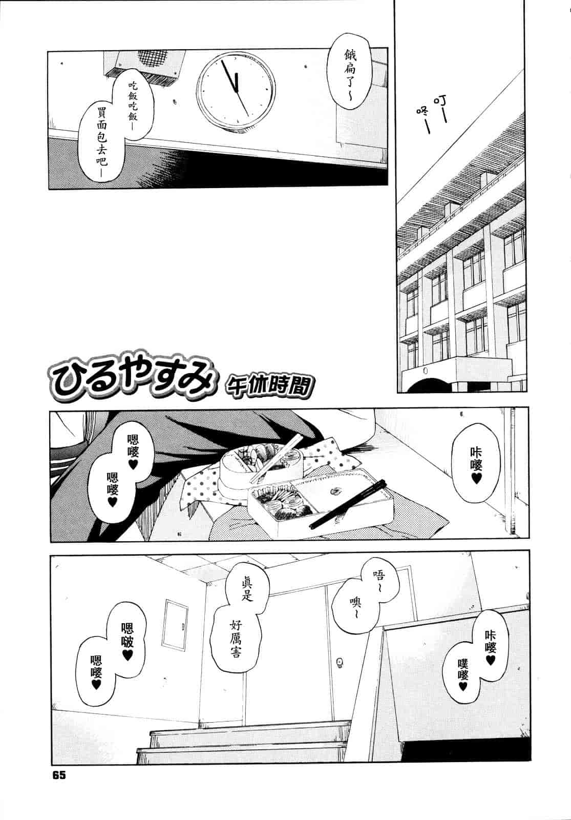 汉化版-[甚六] 思春期は発情期。_第3集