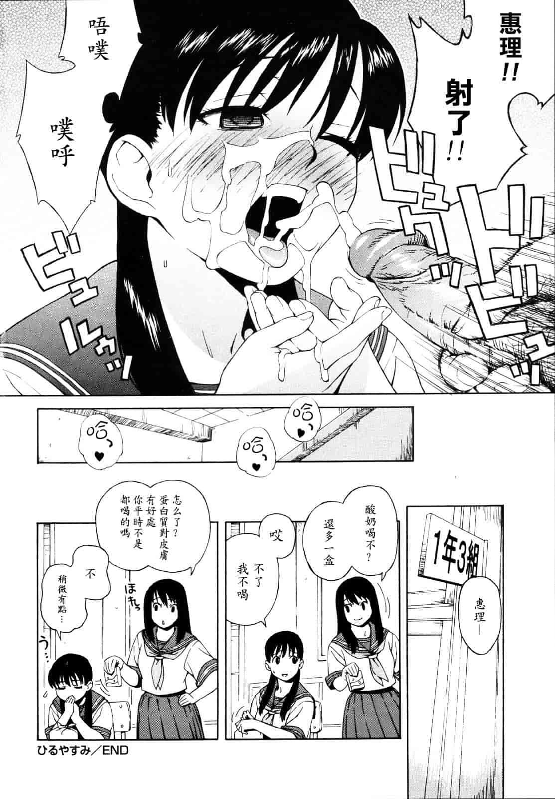 汉化版-[甚六] 思春期は発情期。_第4集