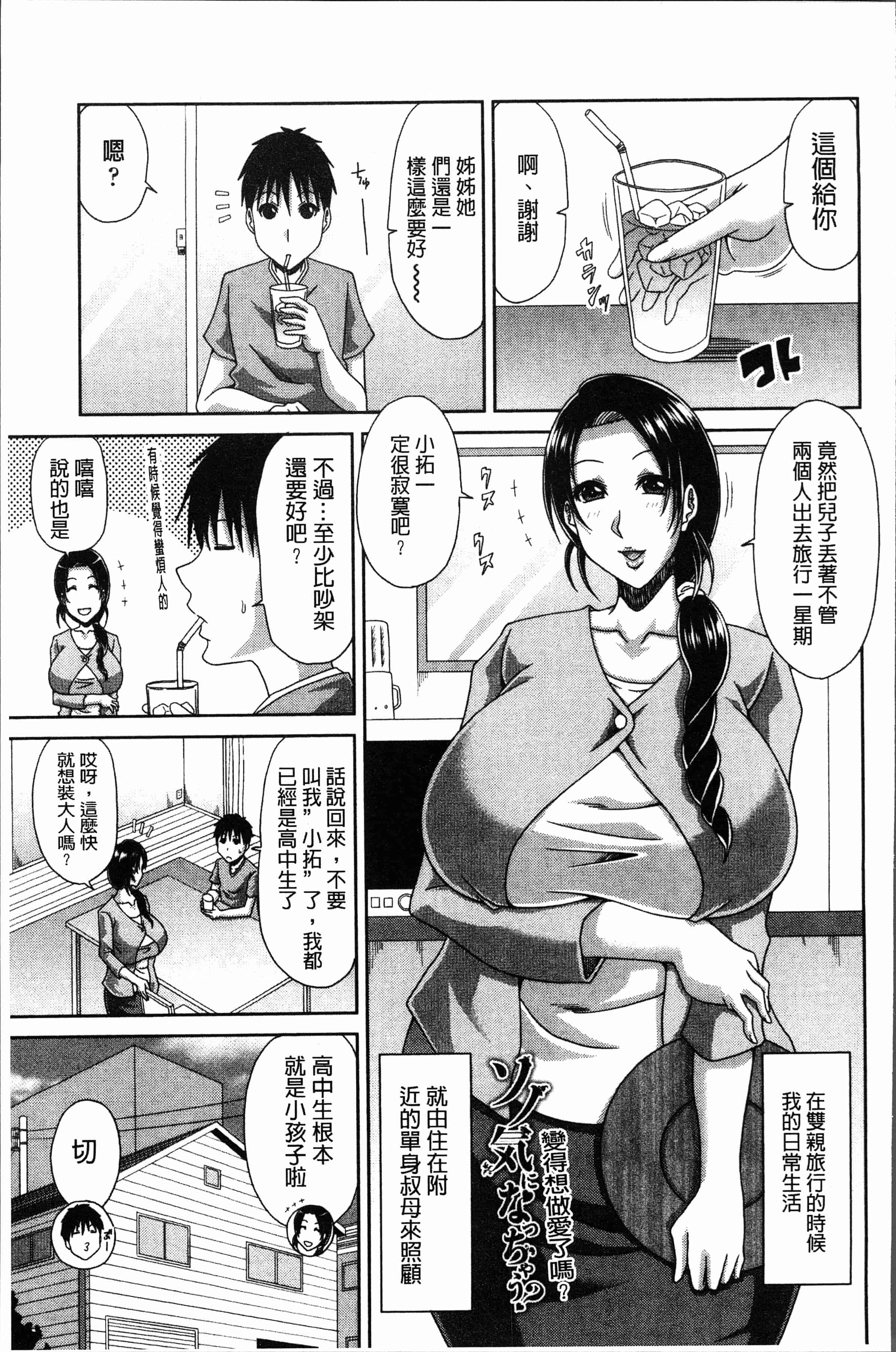 汉化版-[甲斐ひろゆき] はんなり大人教育 [4K[S版]掃圖組]_第5集