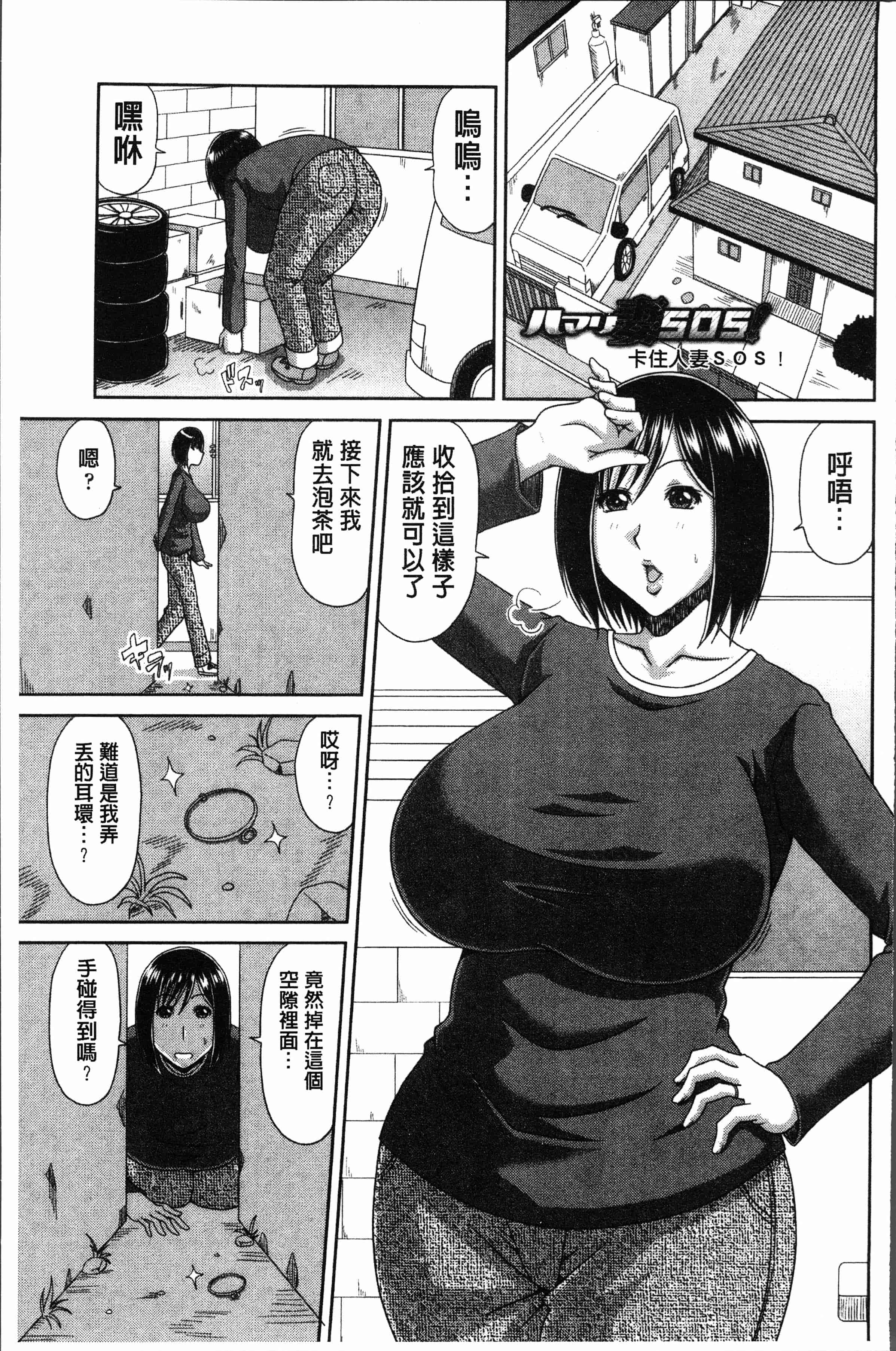 汉化版-[甲斐ひろゆき] はんなり大人教育 [4K[S版]掃圖組]_第6集