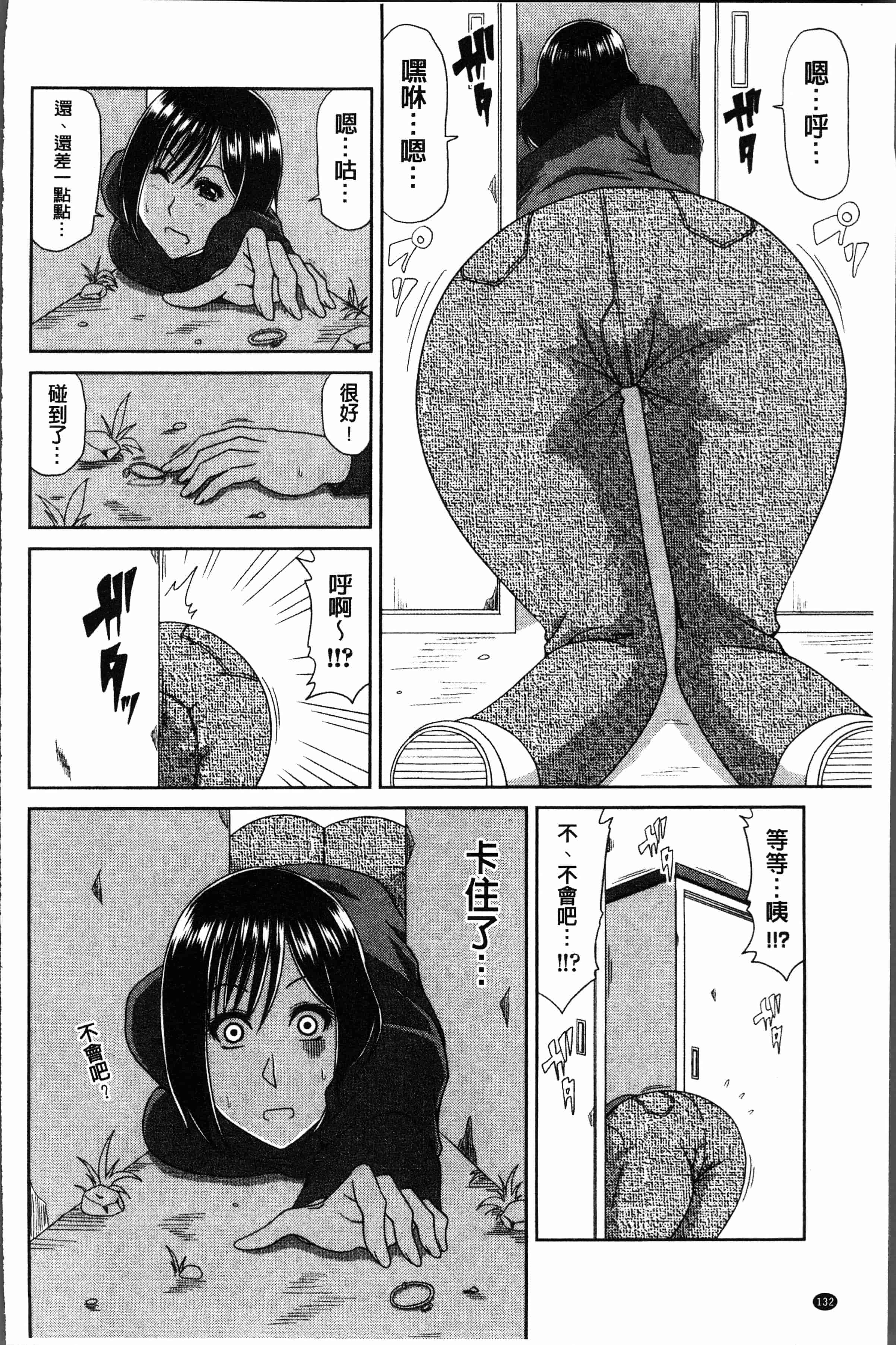 汉化版-[甲斐ひろゆき] はんなり大人教育 [4K[S版]掃圖組]_第6集