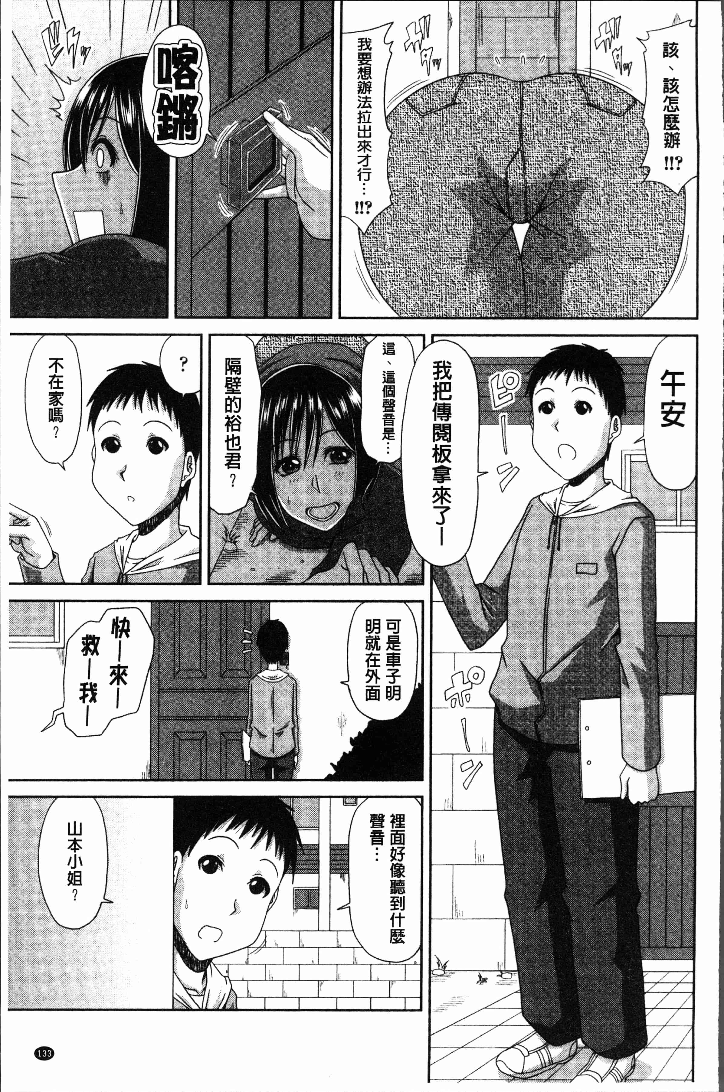 汉化版-[甲斐ひろゆき] はんなり大人教育 [4K[S版]掃圖組]_第6集