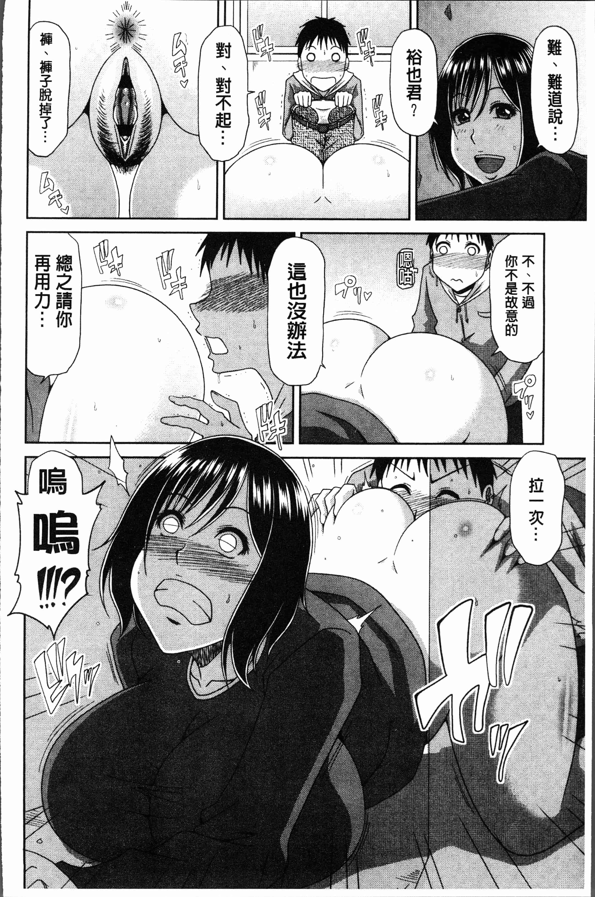 汉化版-[甲斐ひろゆき] はんなり大人教育 [4K[S版]掃圖組]_第6集