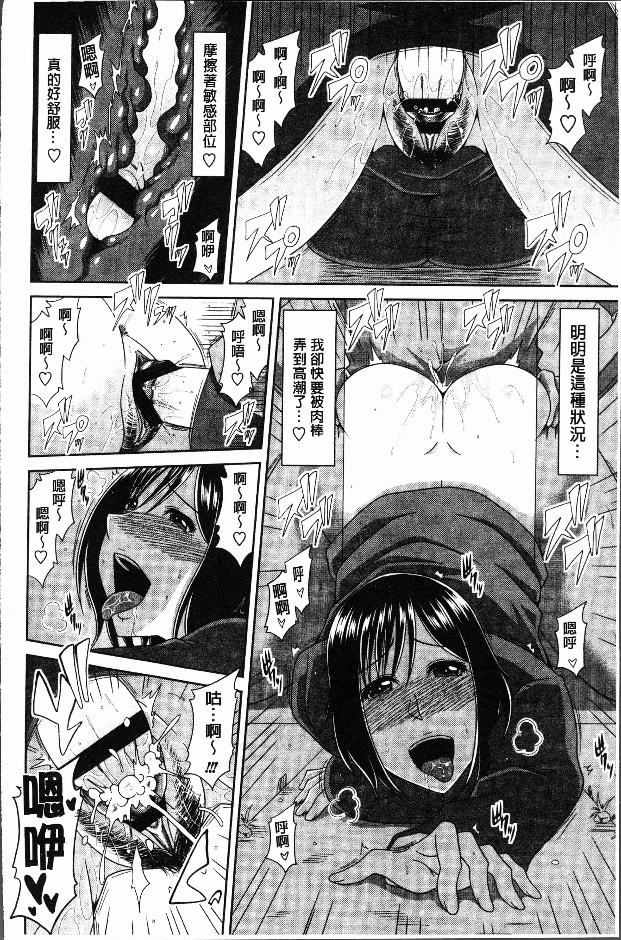 汉化版-[甲斐ひろゆき] はんなり大人教育 [4K[S版]掃圖組]_第6集