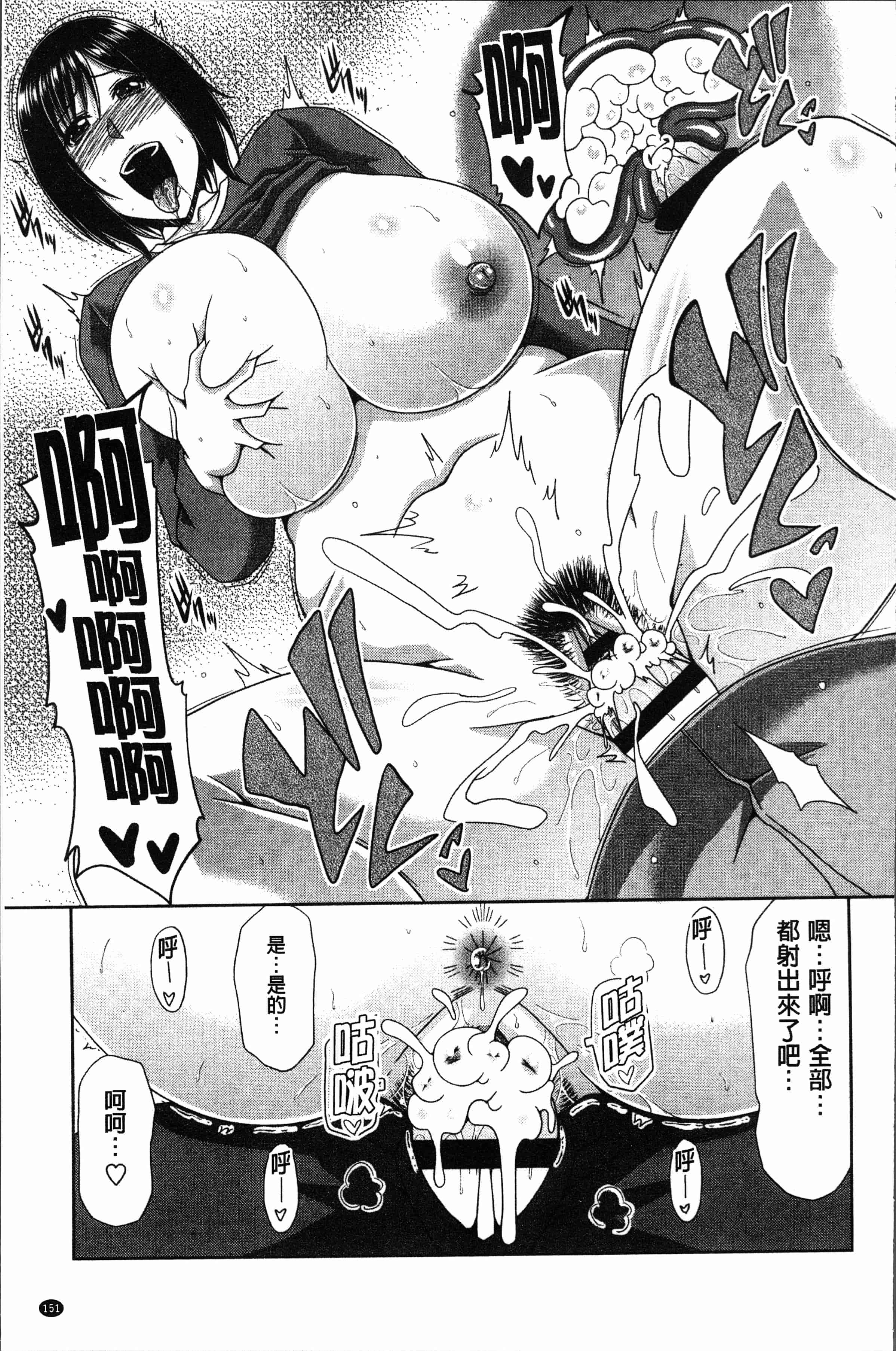 汉化版-[甲斐ひろゆき] はんなり大人教育 [4K[S版]掃圖組]_第7集