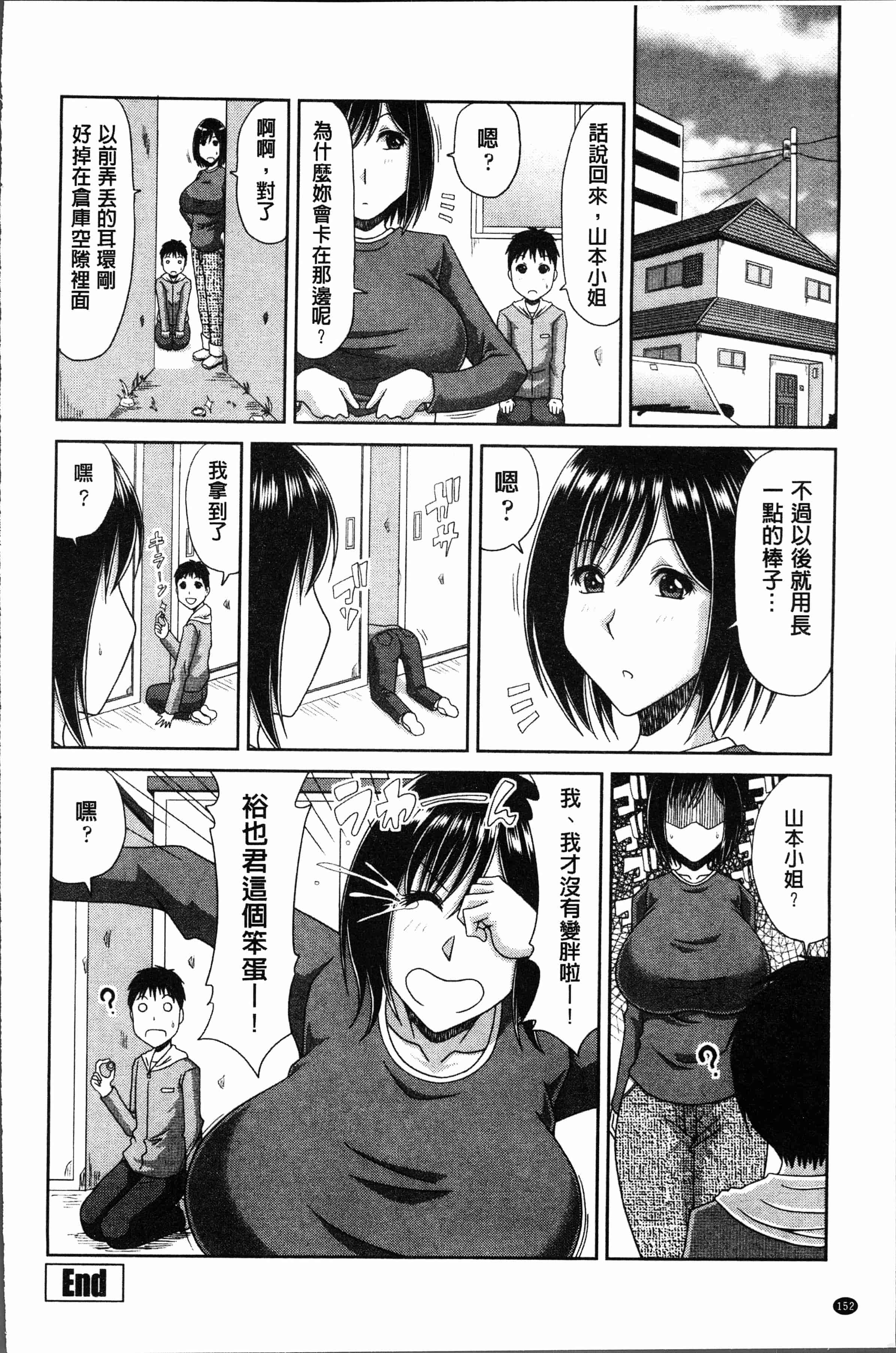 汉化版-[甲斐ひろゆき] はんなり大人教育 [4K[S版]掃圖組]_第7集
