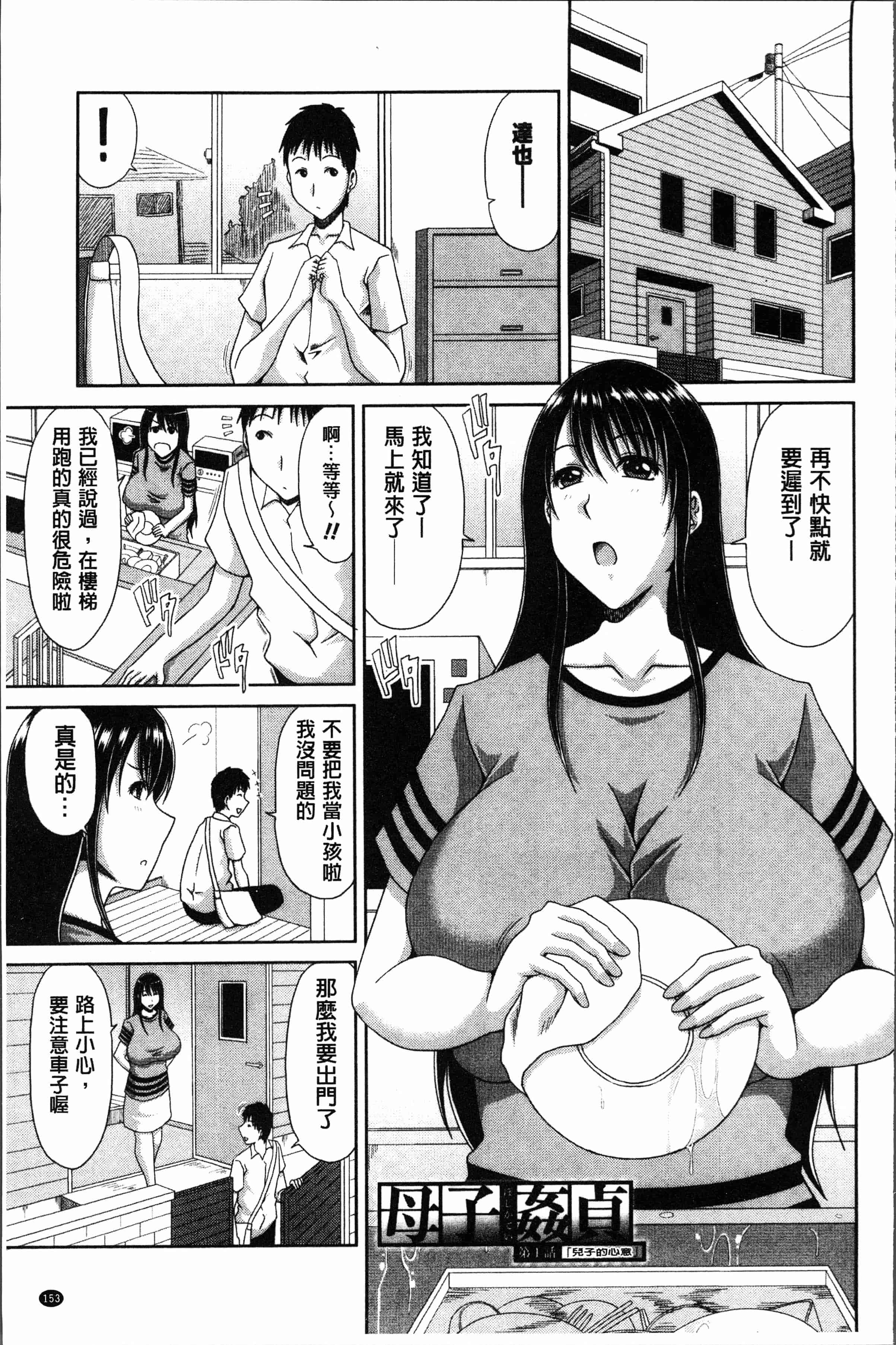 汉化版-[甲斐ひろゆき] はんなり大人教育 [4K[S版]掃圖組]_第7集