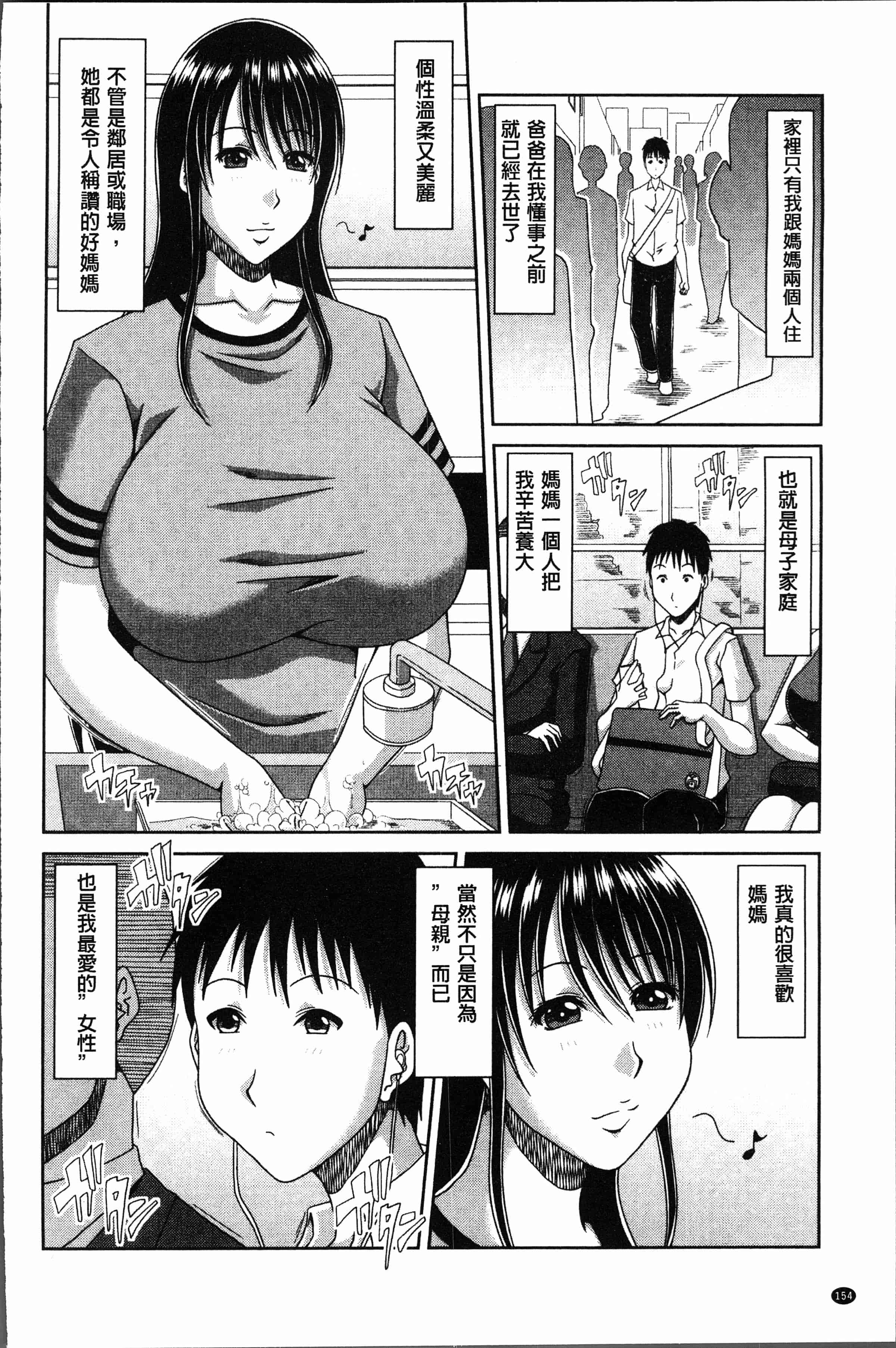 汉化版-[甲斐ひろゆき] はんなり大人教育 [4K[S版]掃圖組]_第7集