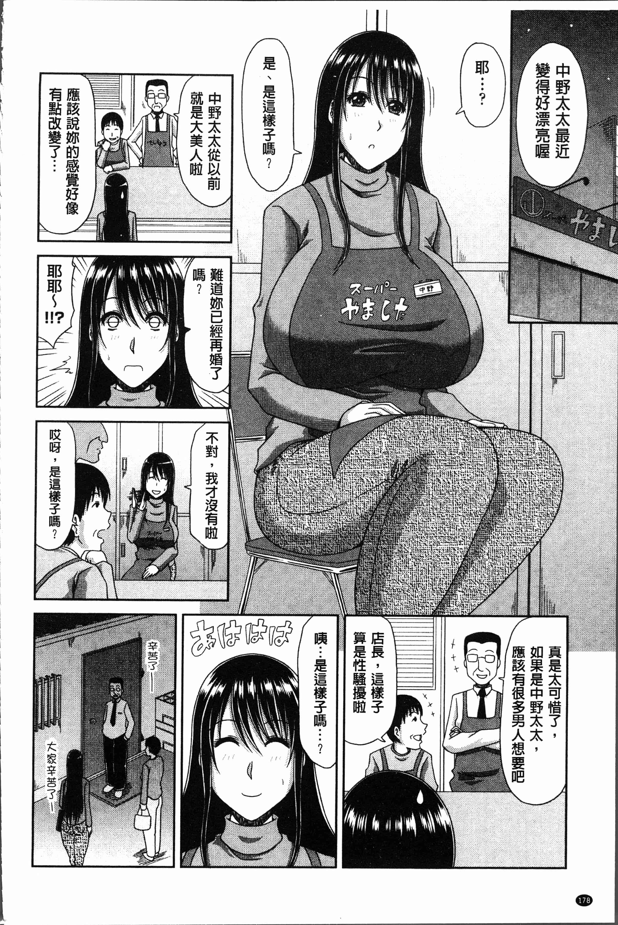 汉化版-[甲斐ひろゆき] はんなり大人教育 [4K[S版]掃圖組]_第8集
