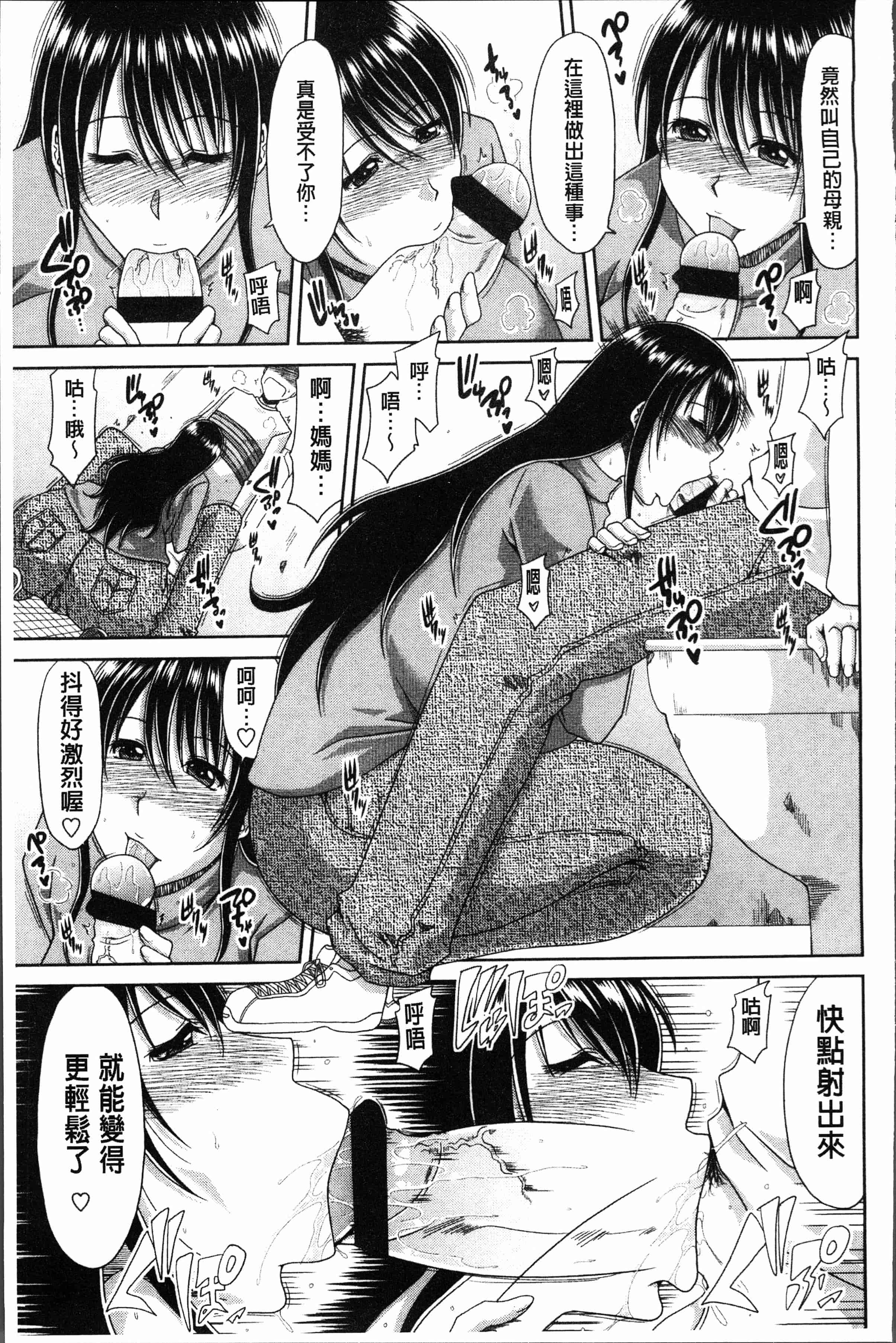 汉化版-[甲斐ひろゆき] はんなり大人教育 [4K[S版]掃圖組]_第8集